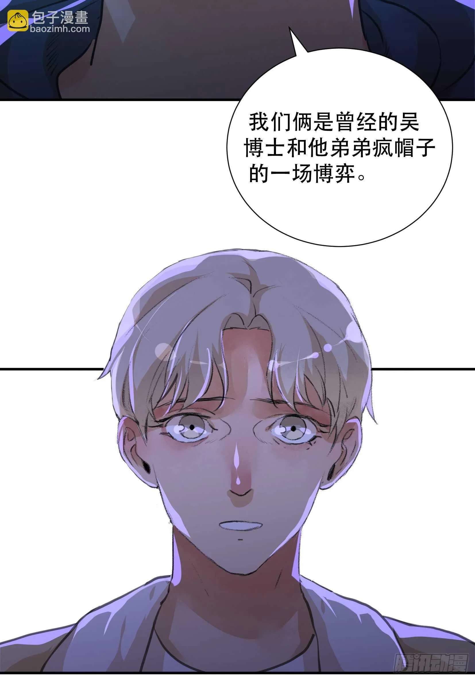比你更加优秀的病毒携带者 第38页