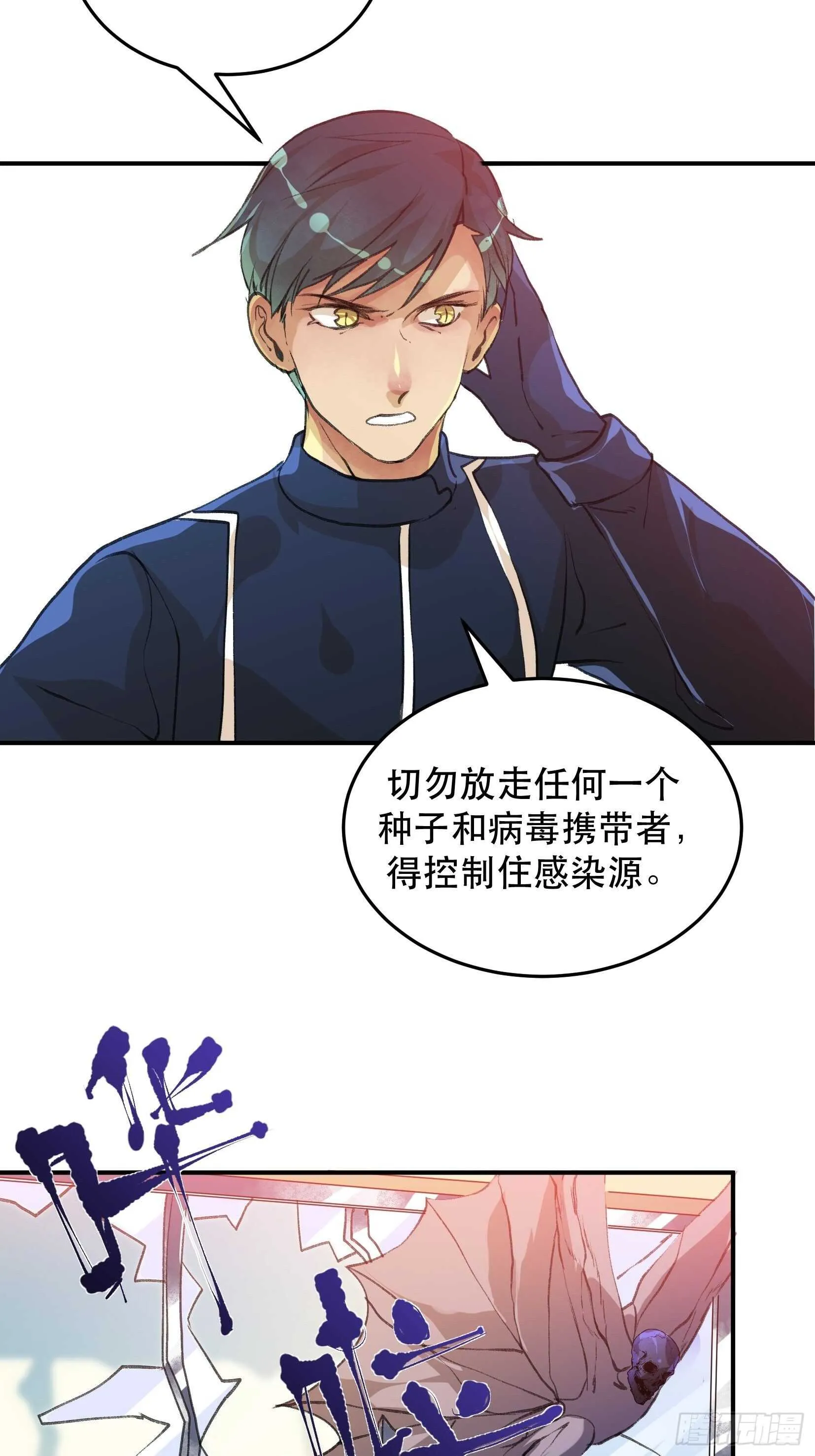 蝉鸣，失控的棋子！ 第5页