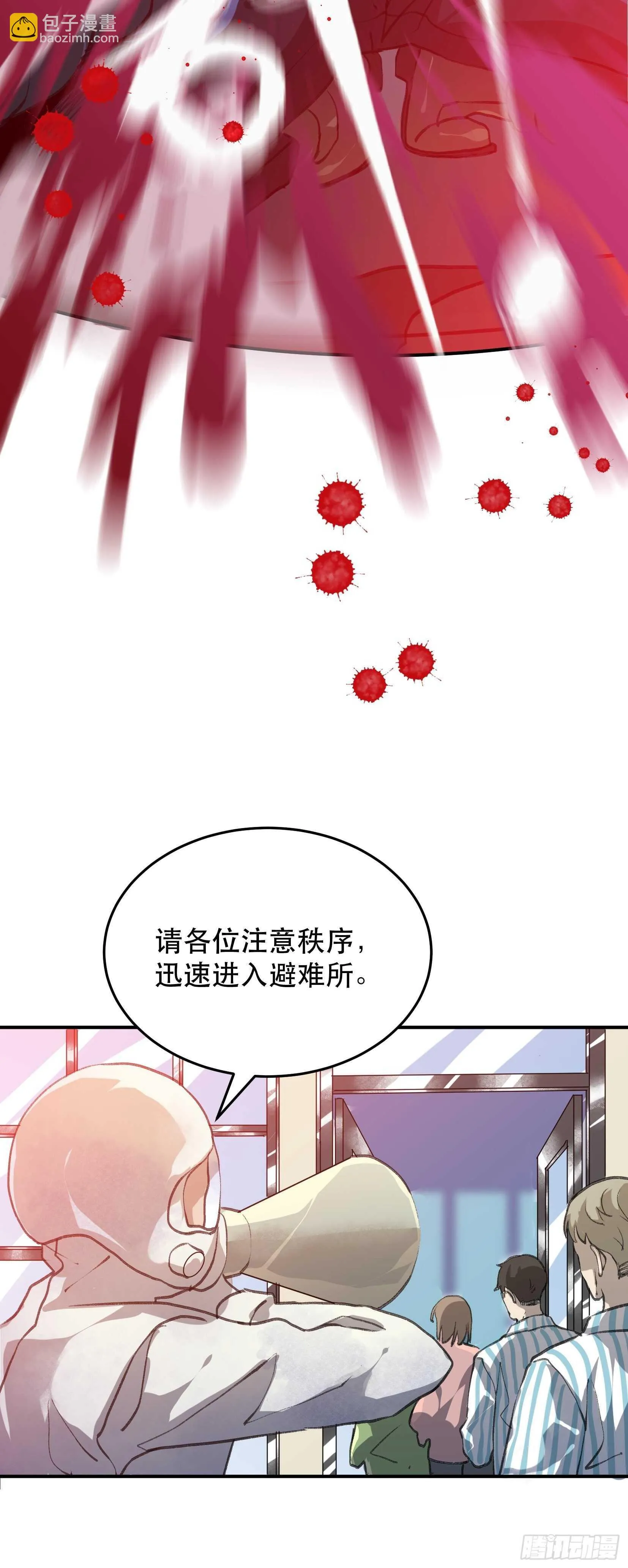 蝉鸣，失控的棋子！ 第10页