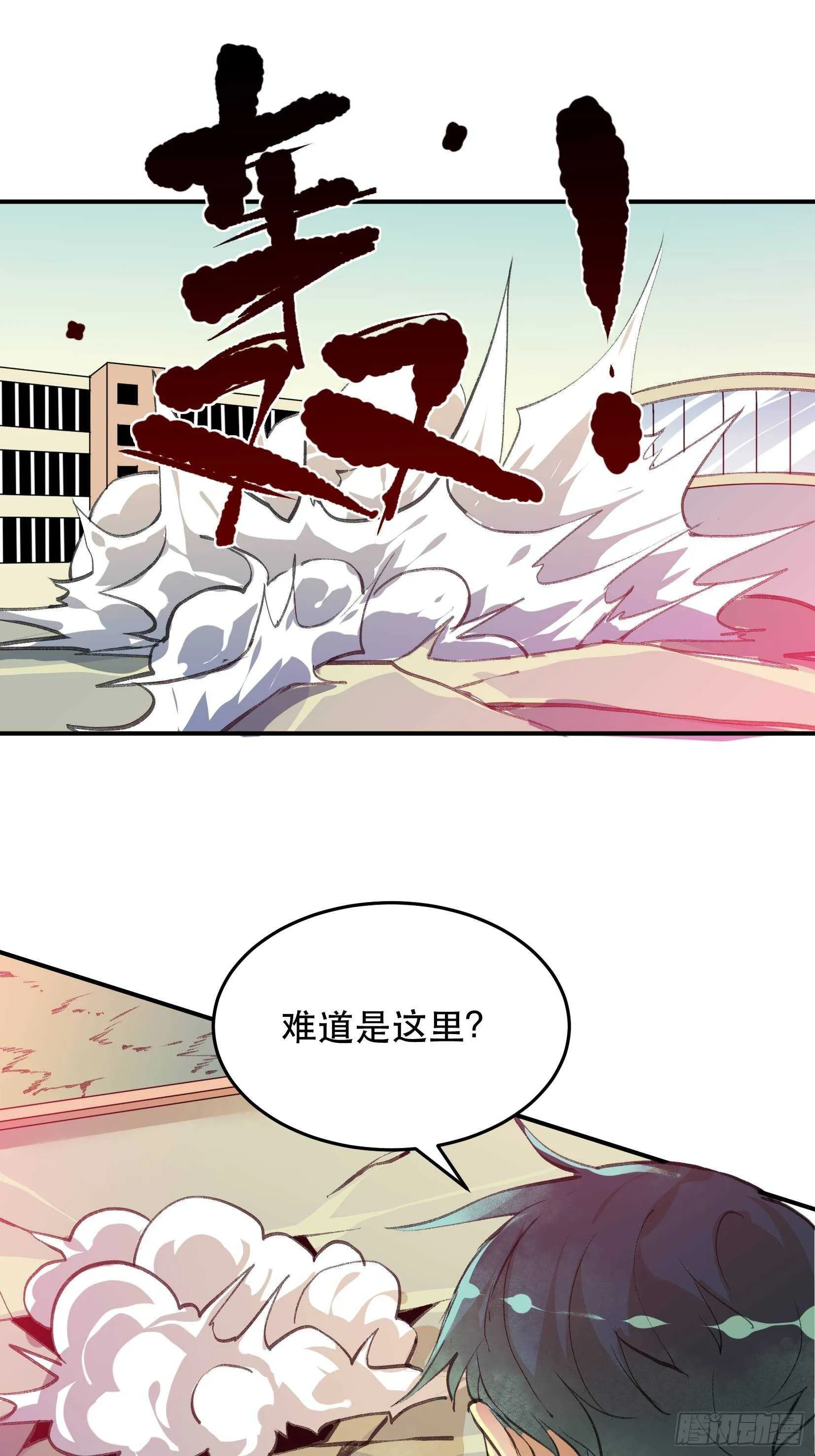 蝉鸣，失控的棋子！ 第16页