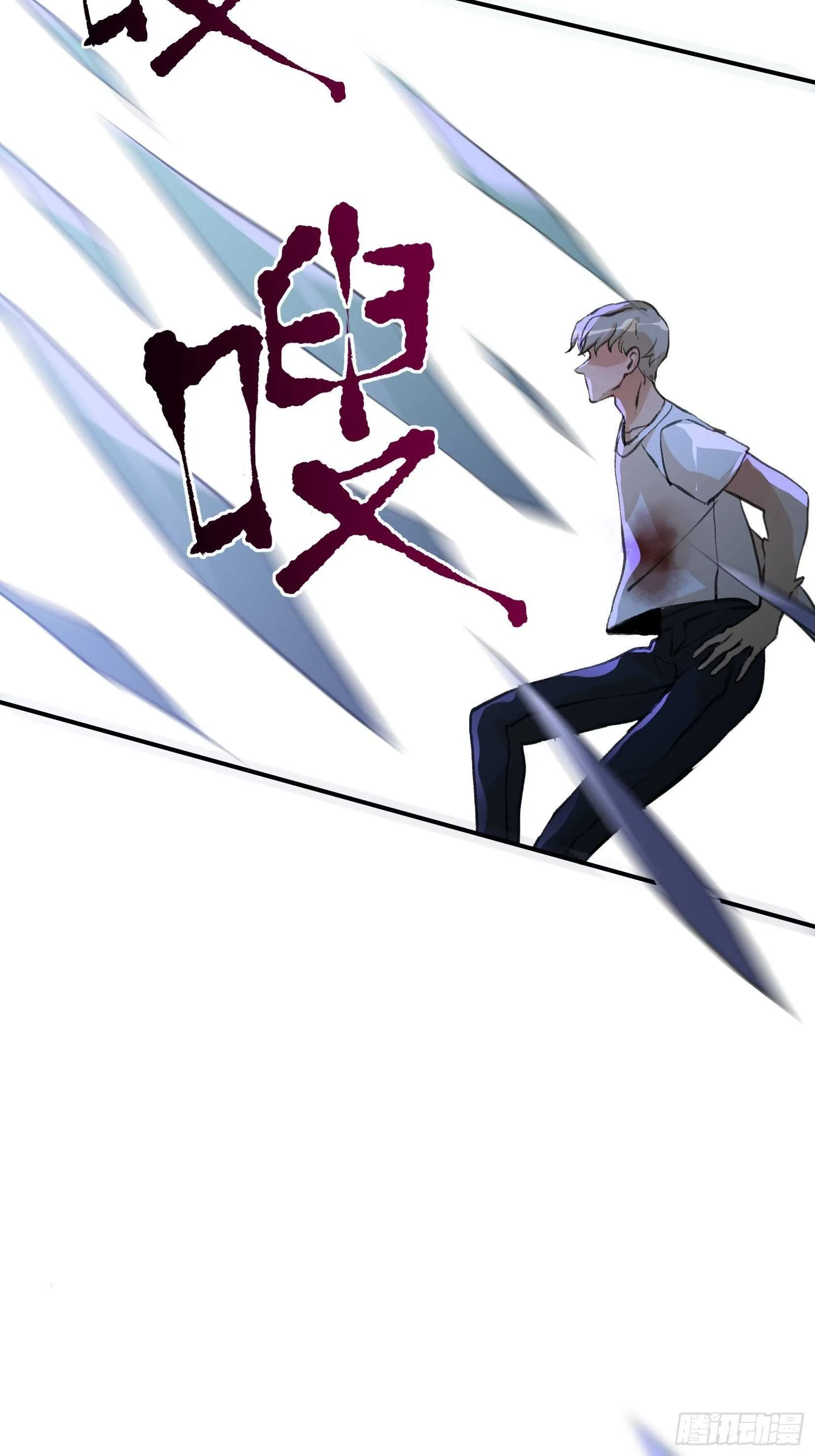蝉鸣，失控的棋子！ 第22页