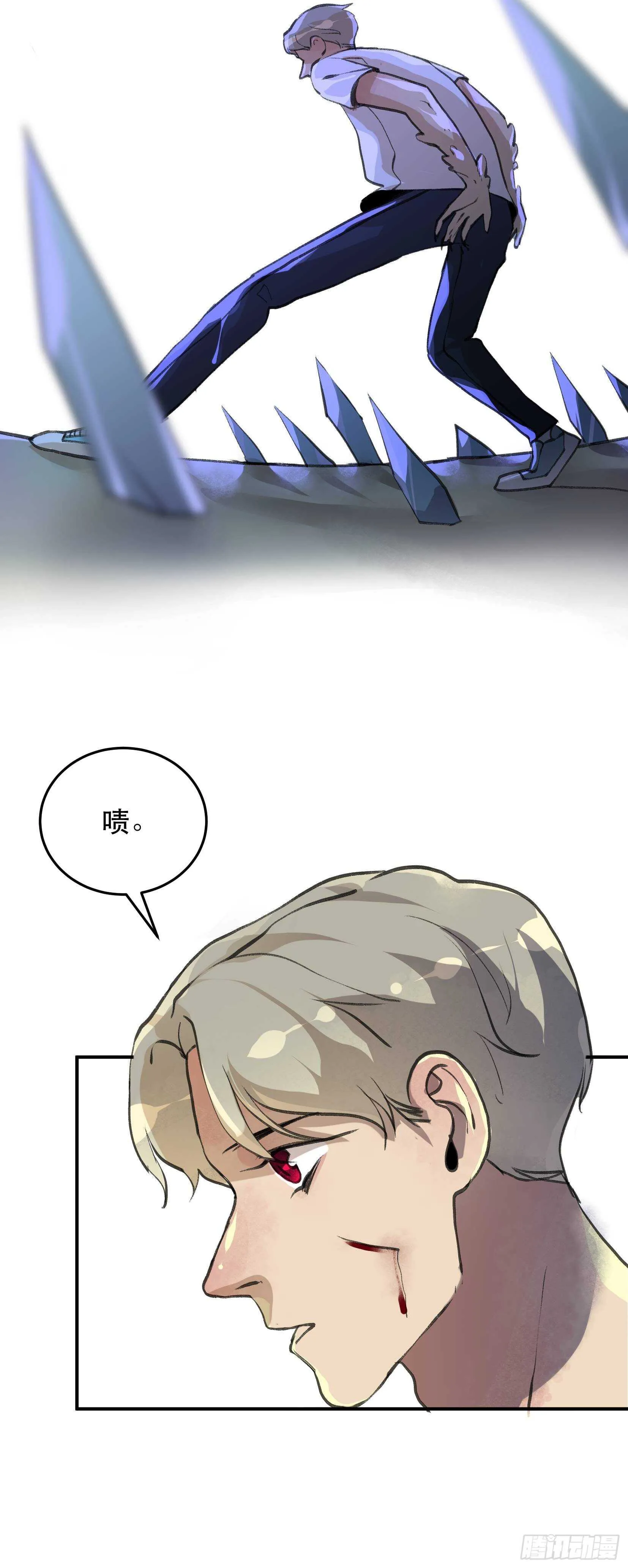 蝉鸣，失控的棋子！ 第23页