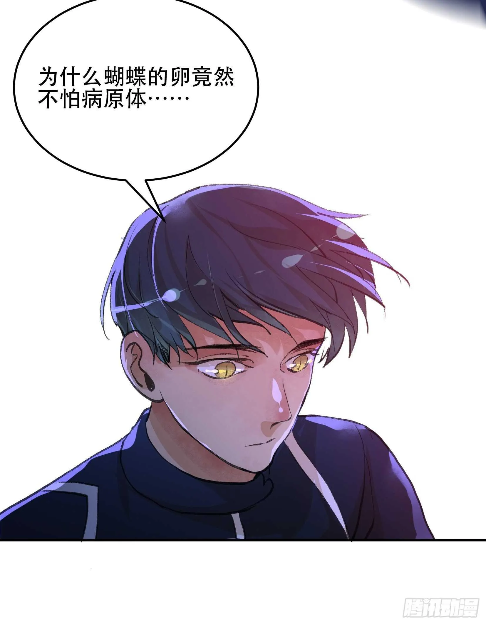 蝉鸣，失控的棋子！ 第30页