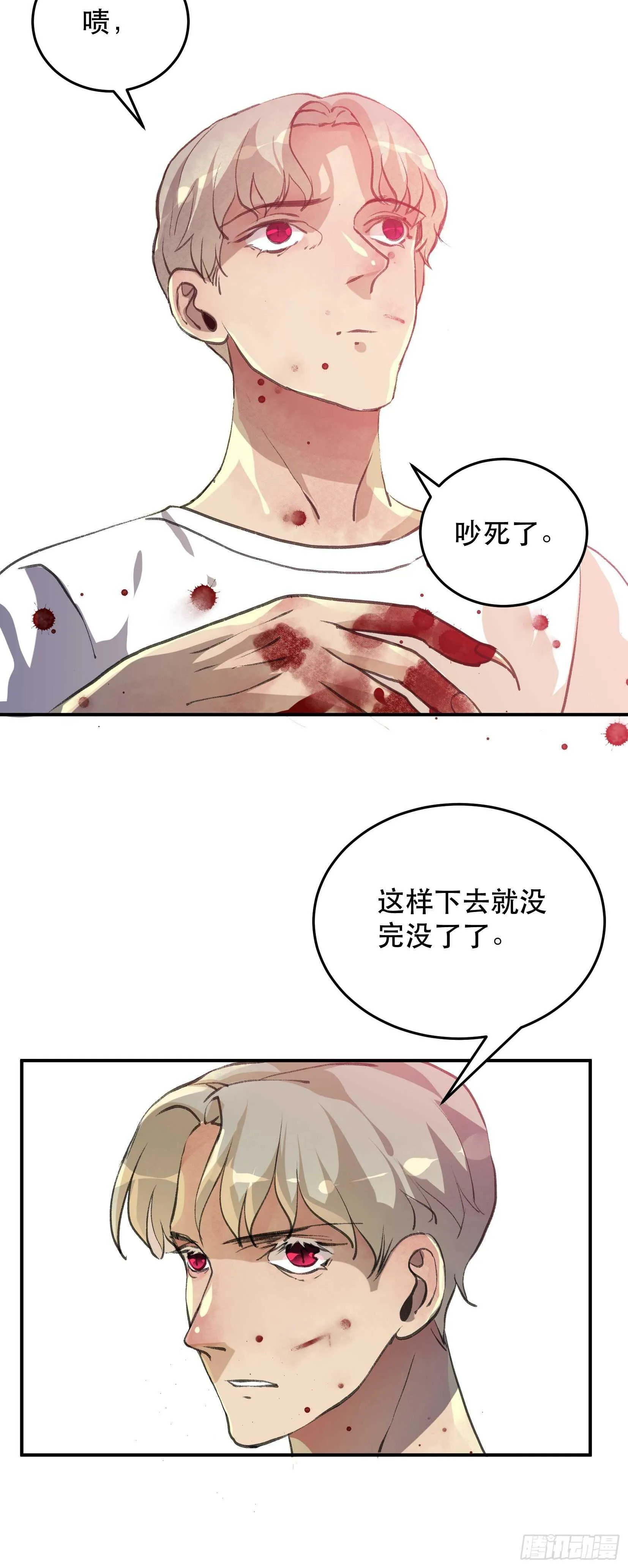 蝉鸣，失控的棋子！ 第34页