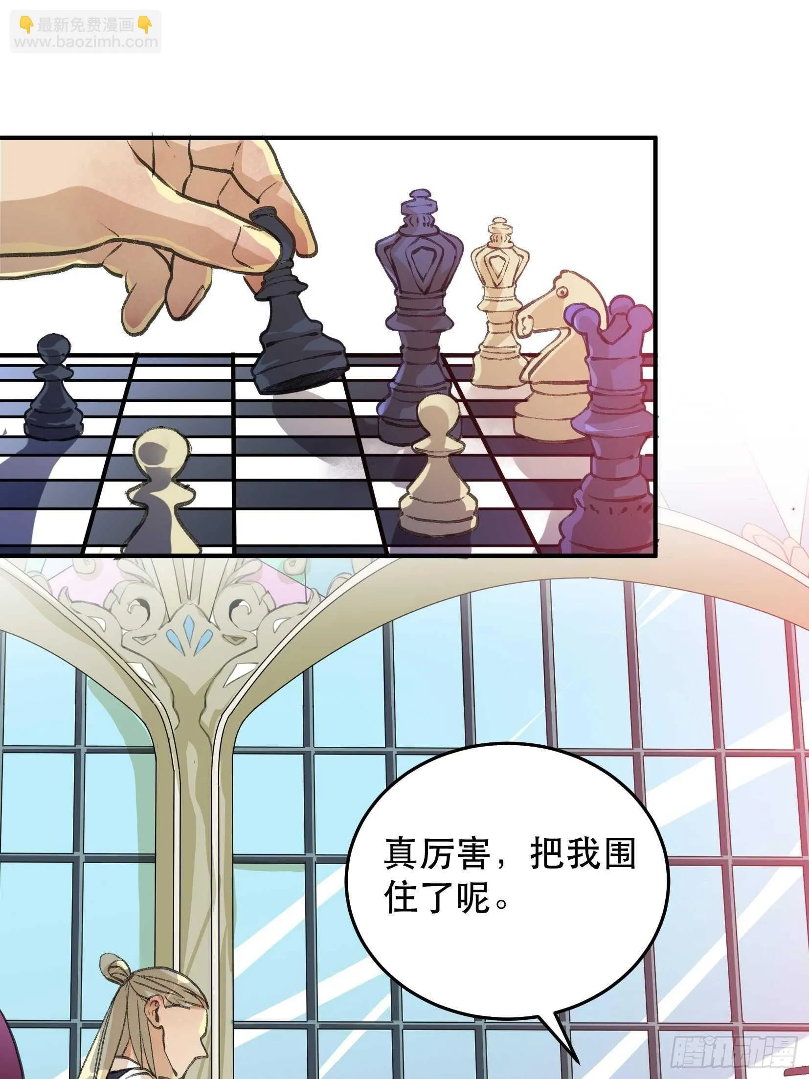 蝉鸣，失控的棋子！ 第35页