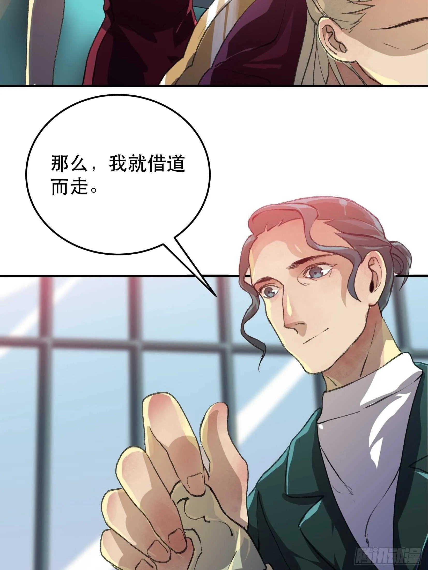蝉鸣，失控的棋子！ 第37页