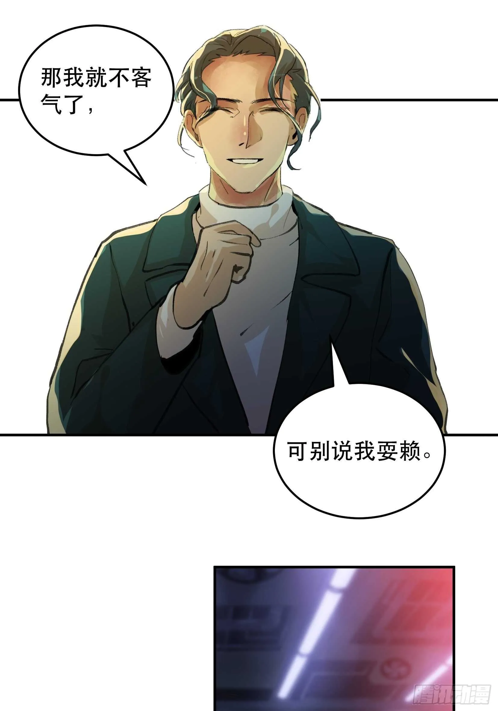 蝉鸣，失控的棋子！ 第42页