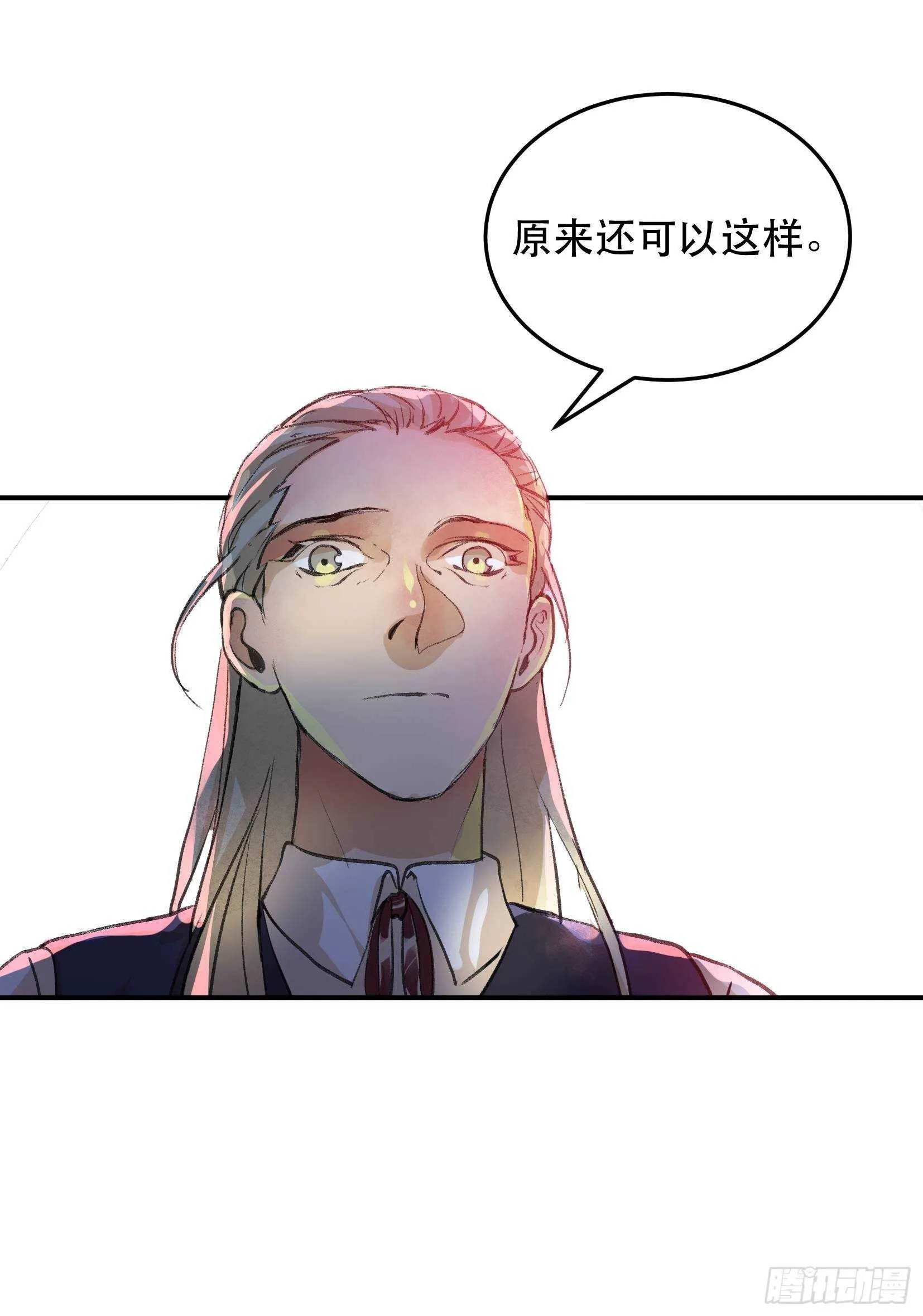 蝉鸣，失控的棋子！ 第46页
