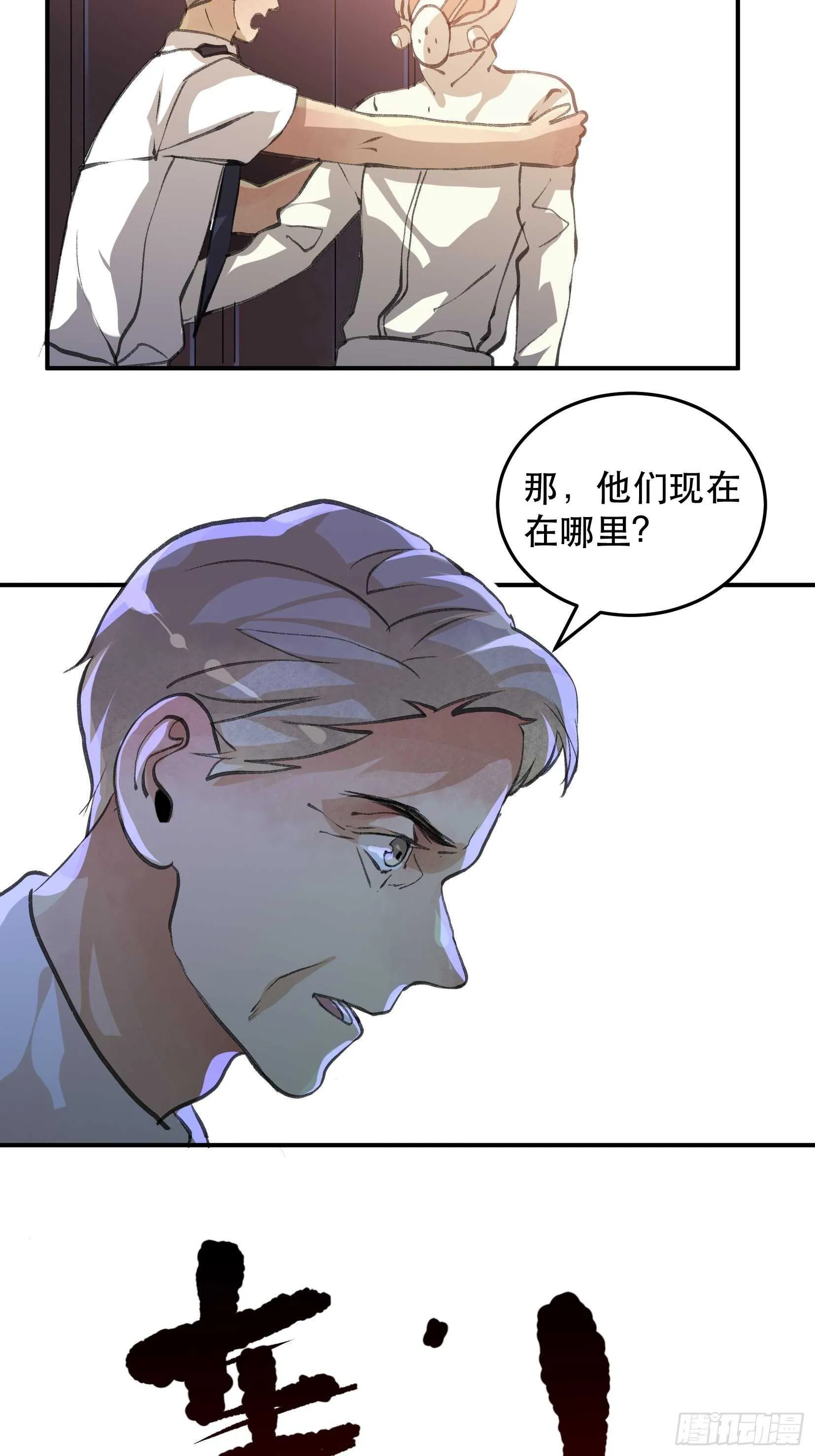蝉鸣，失控的棋子！ 第49页