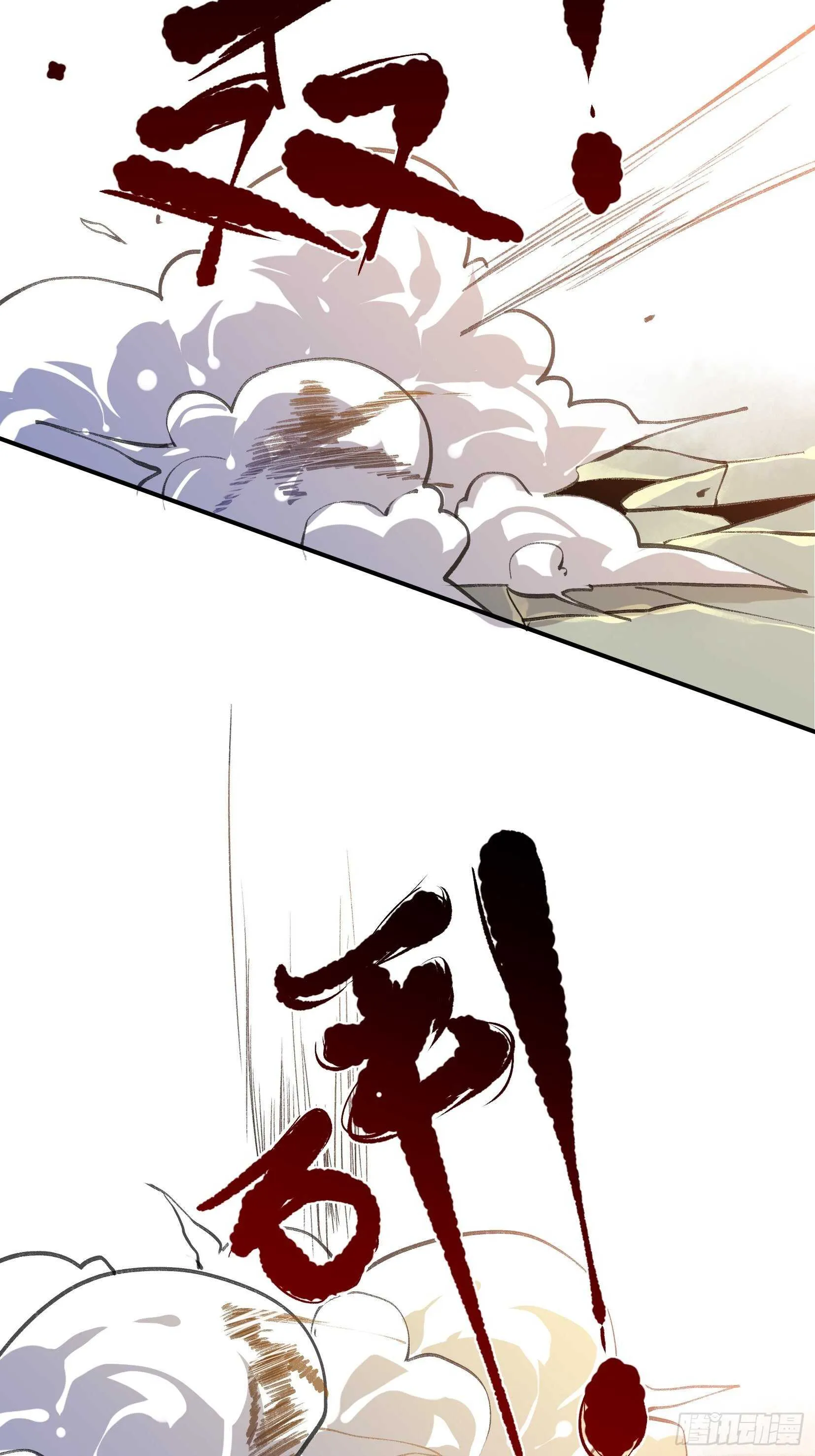 蝉鸣，失控的棋子！ 第50页