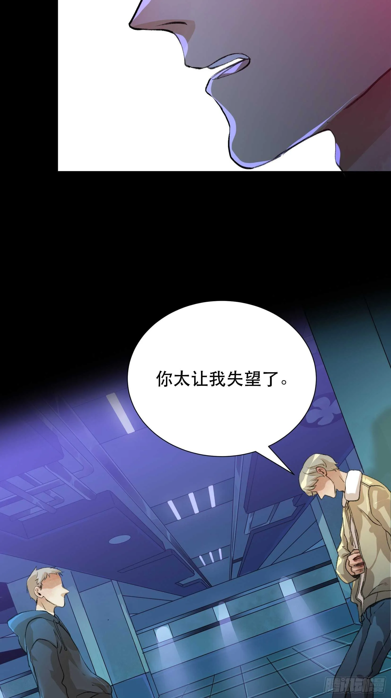 你真是，太让我失望了 第4页