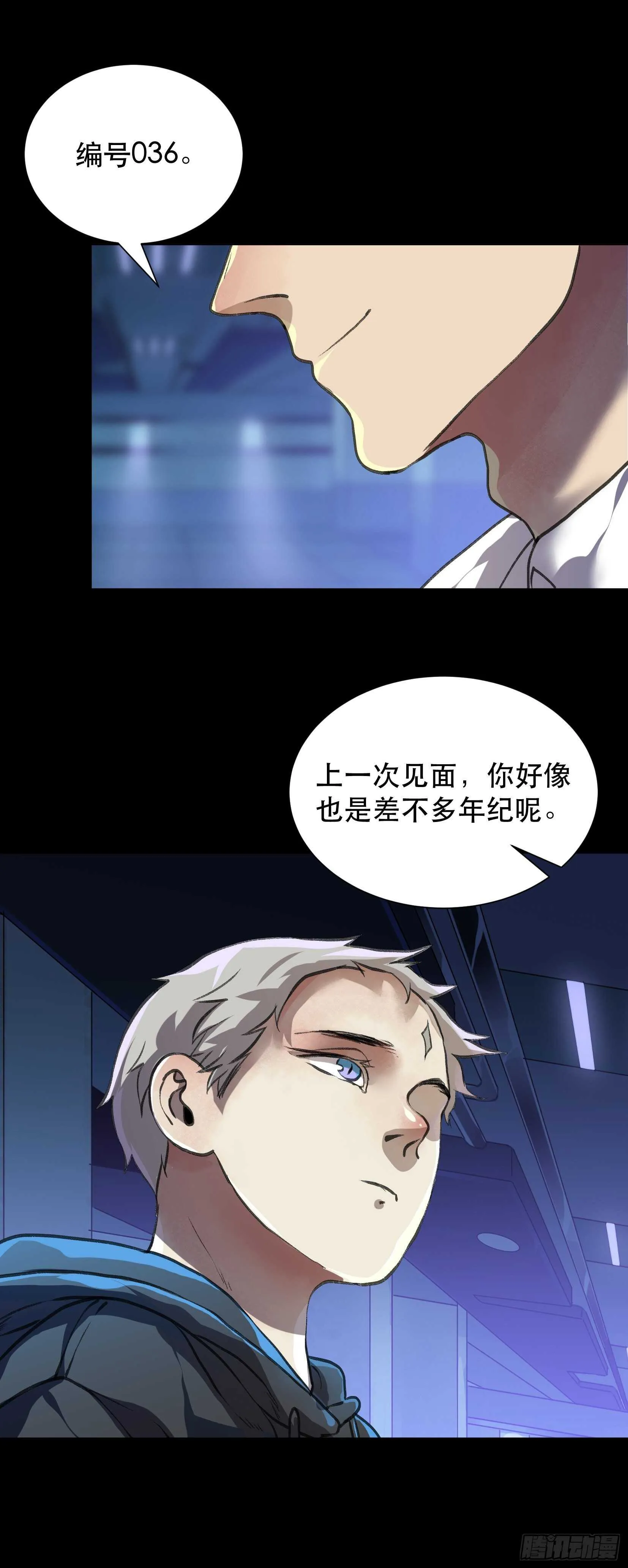 你真是，太让我失望了 第6页