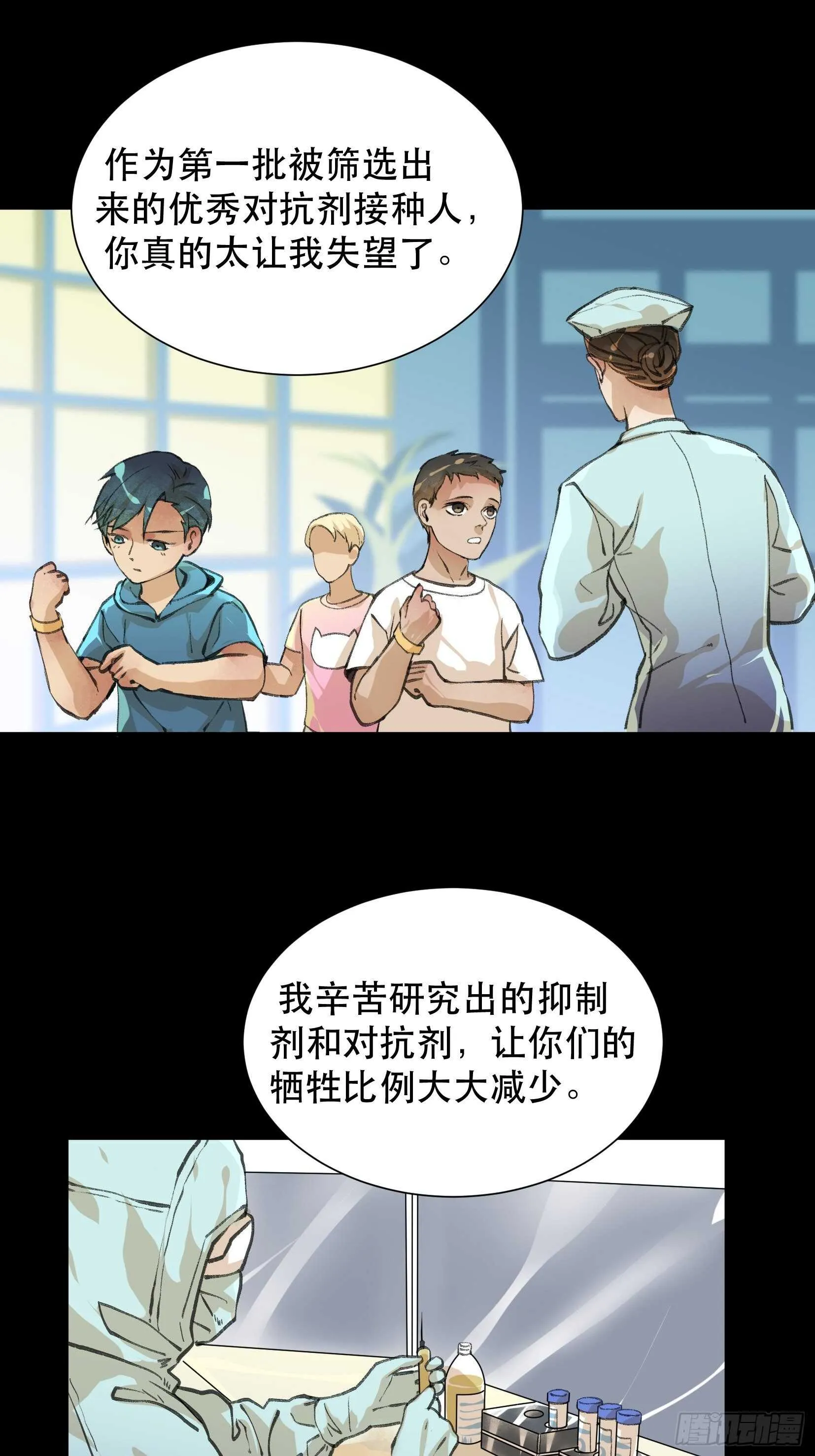 你真是，太让我失望了 第7页