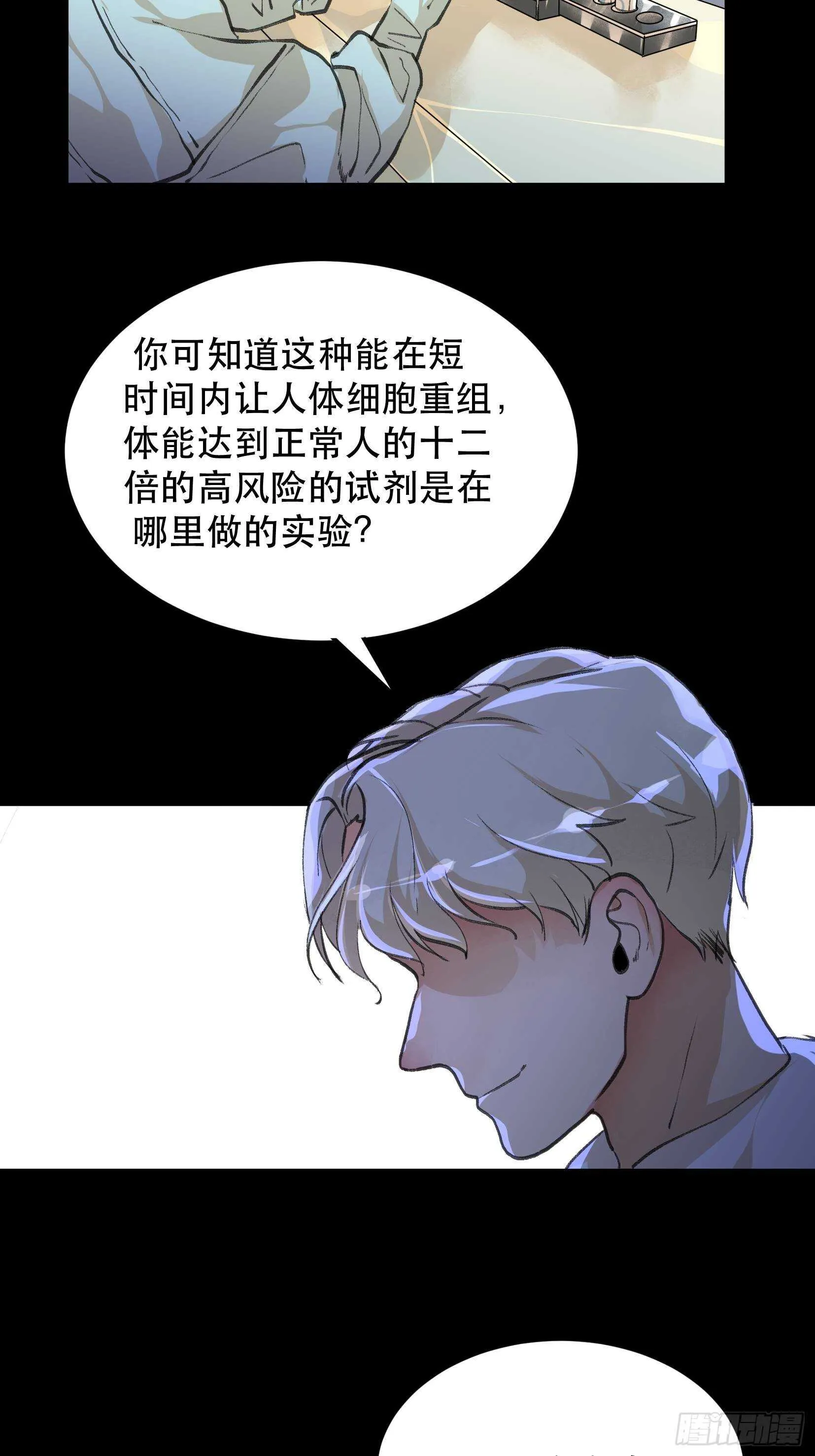 你真是，太让我失望了 第8页
