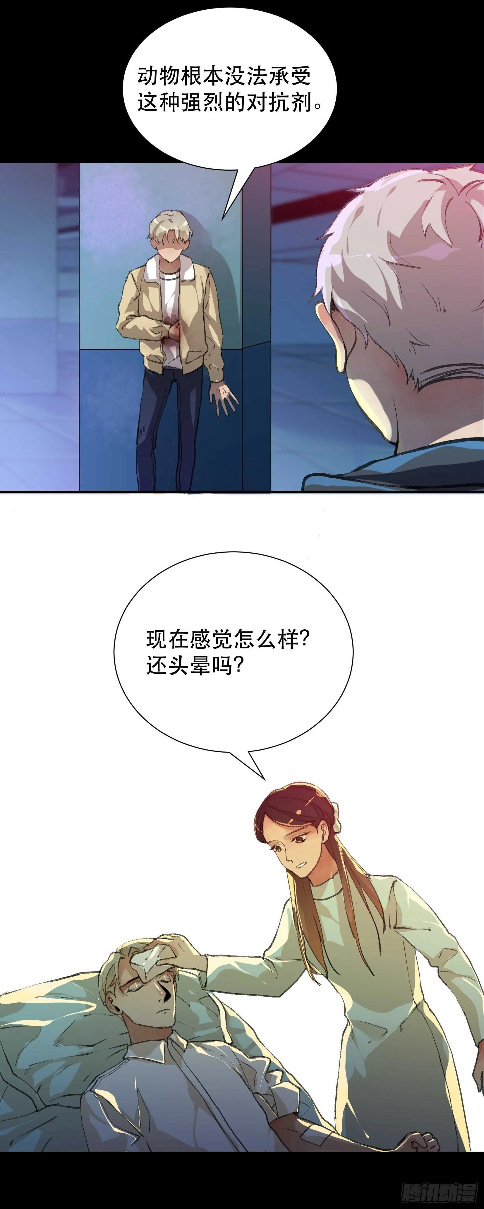 你真是，太让我失望了 第10页