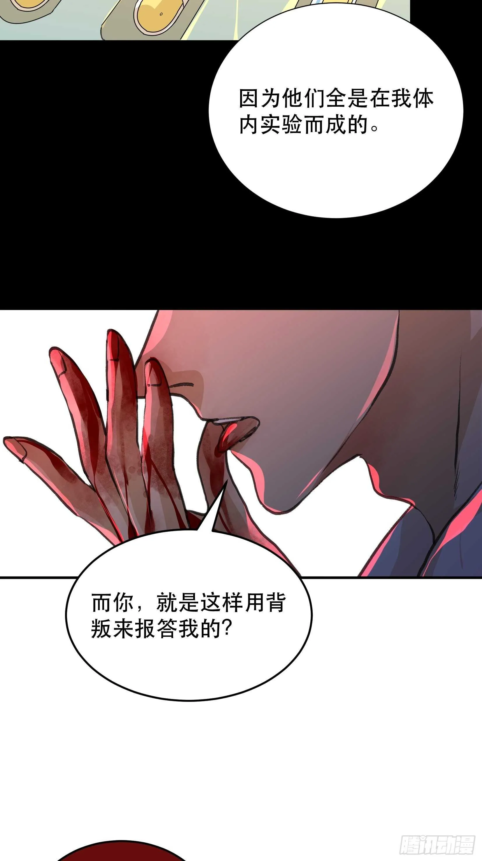 你真是，太让我失望了 第12页