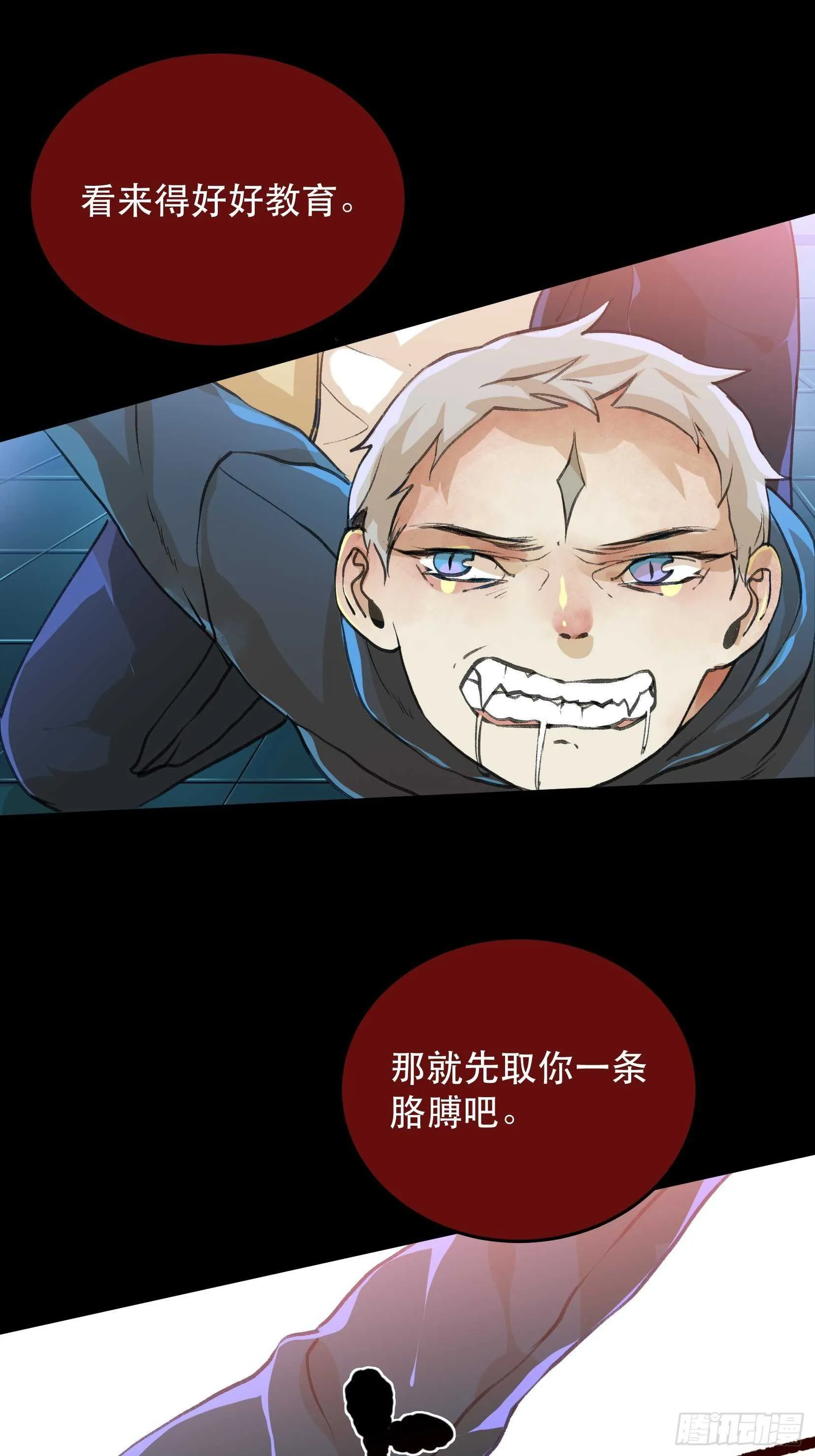 你真是，太让我失望了 第26页