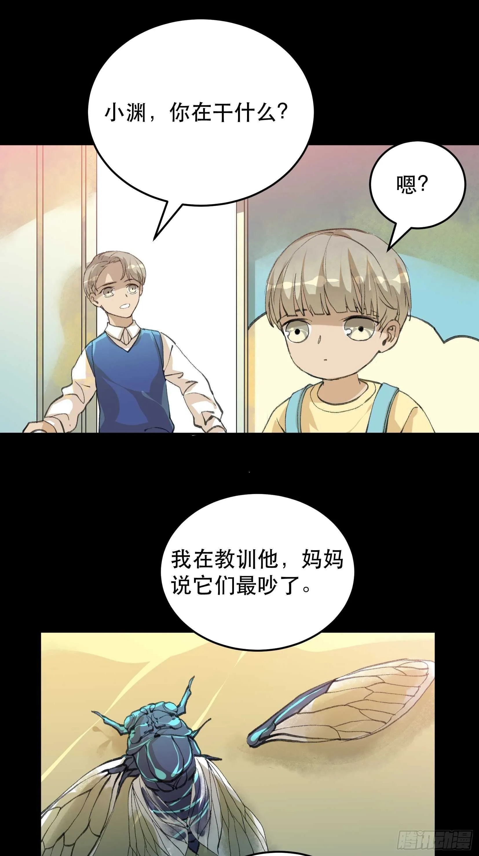 你真是，太让我失望了 第28页