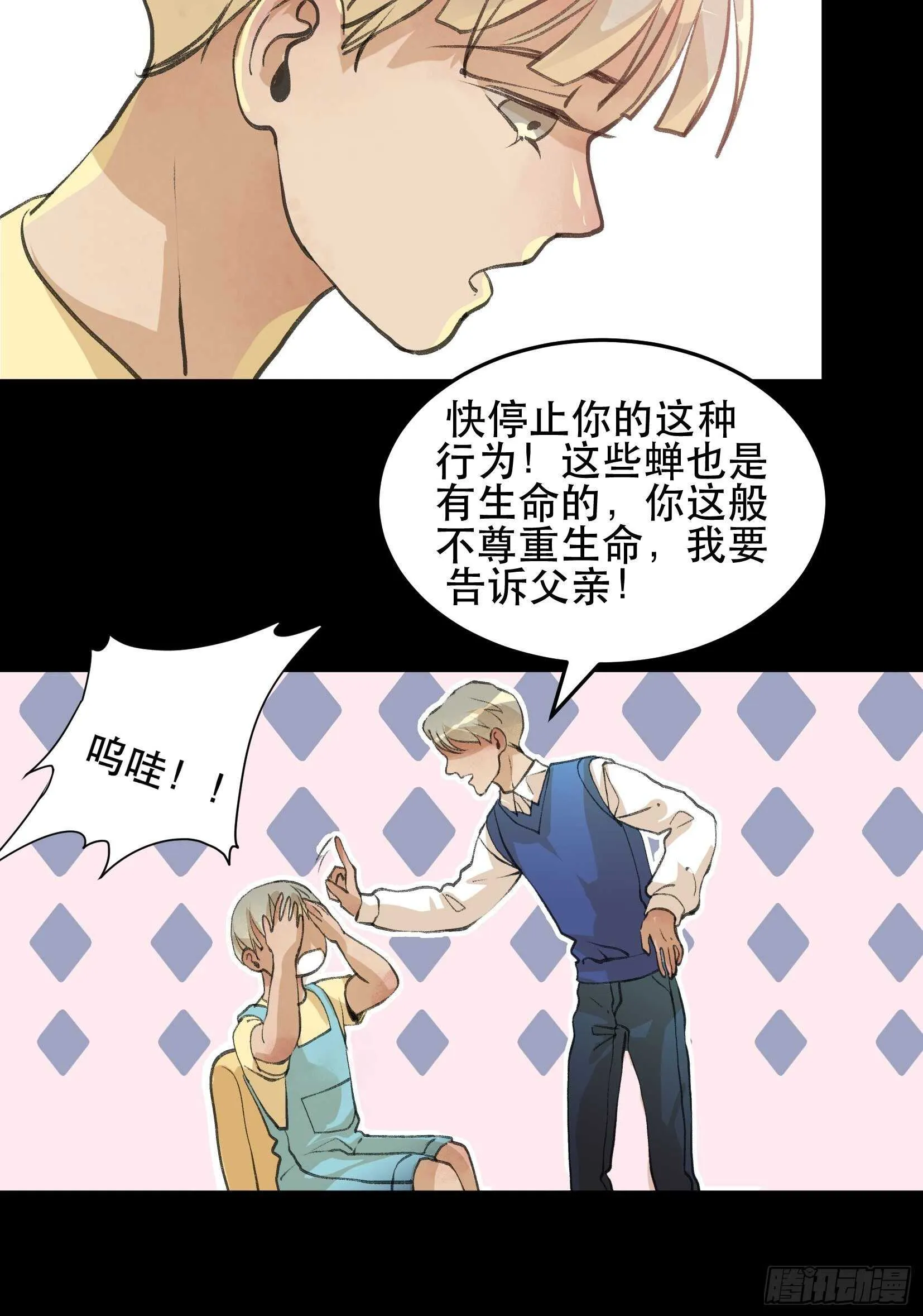 你真是，太让我失望了 第30页