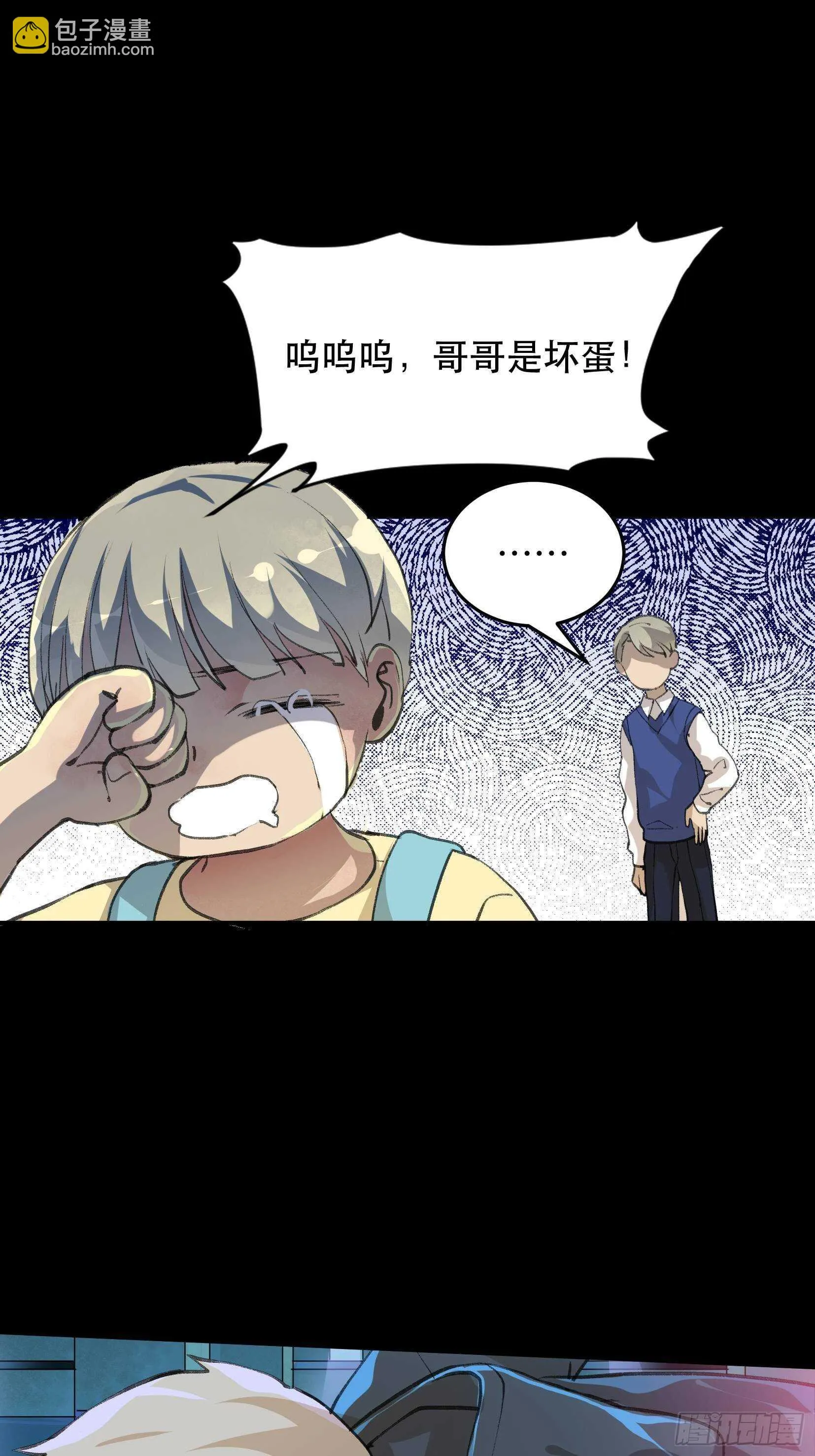 你真是，太让我失望了 第31页