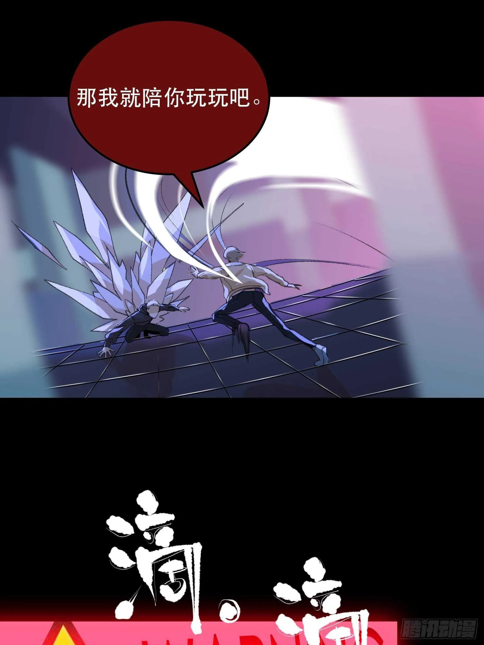 你真是，太让我失望了 第36页