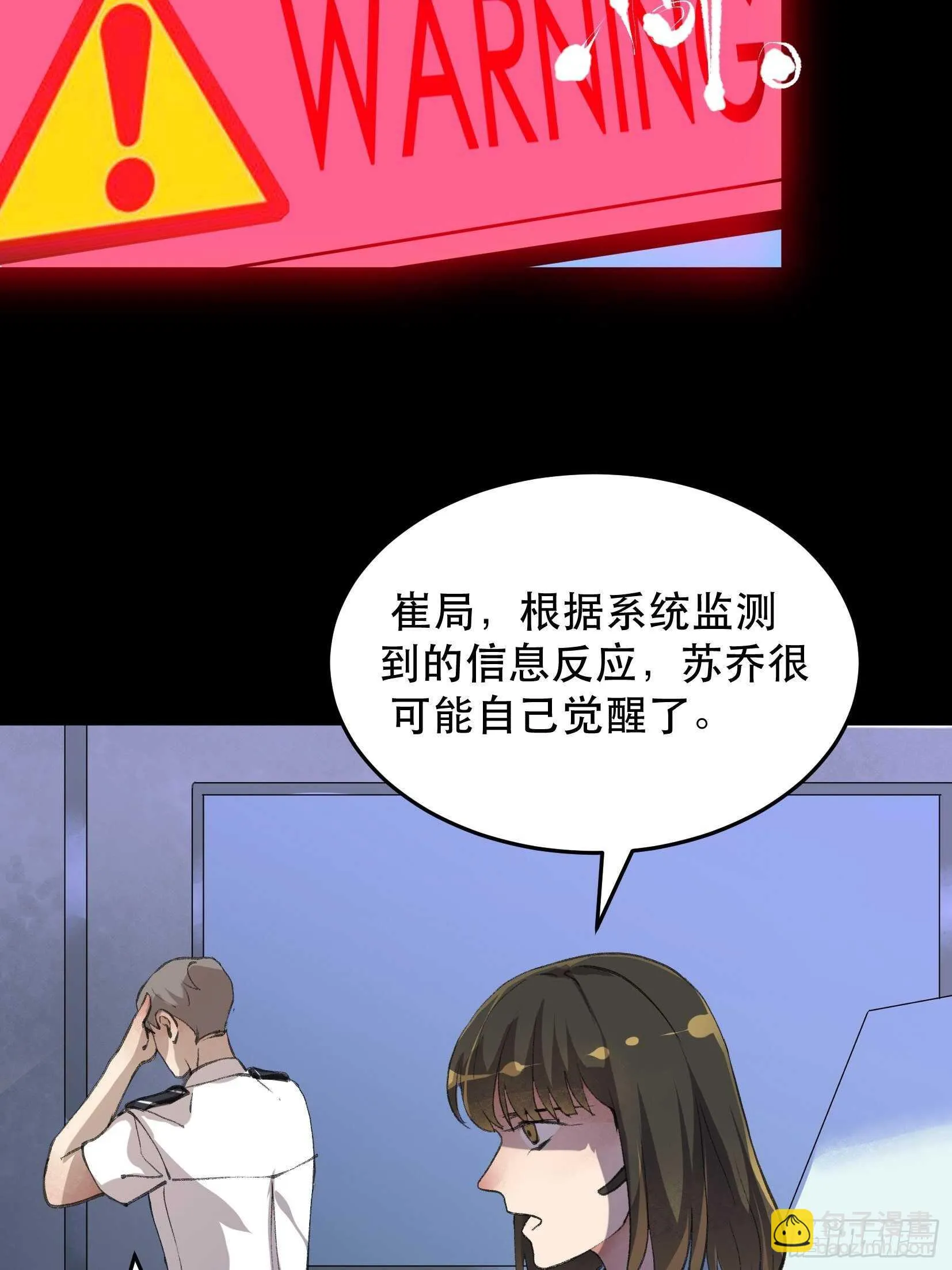 你真是，太让我失望了 第37页