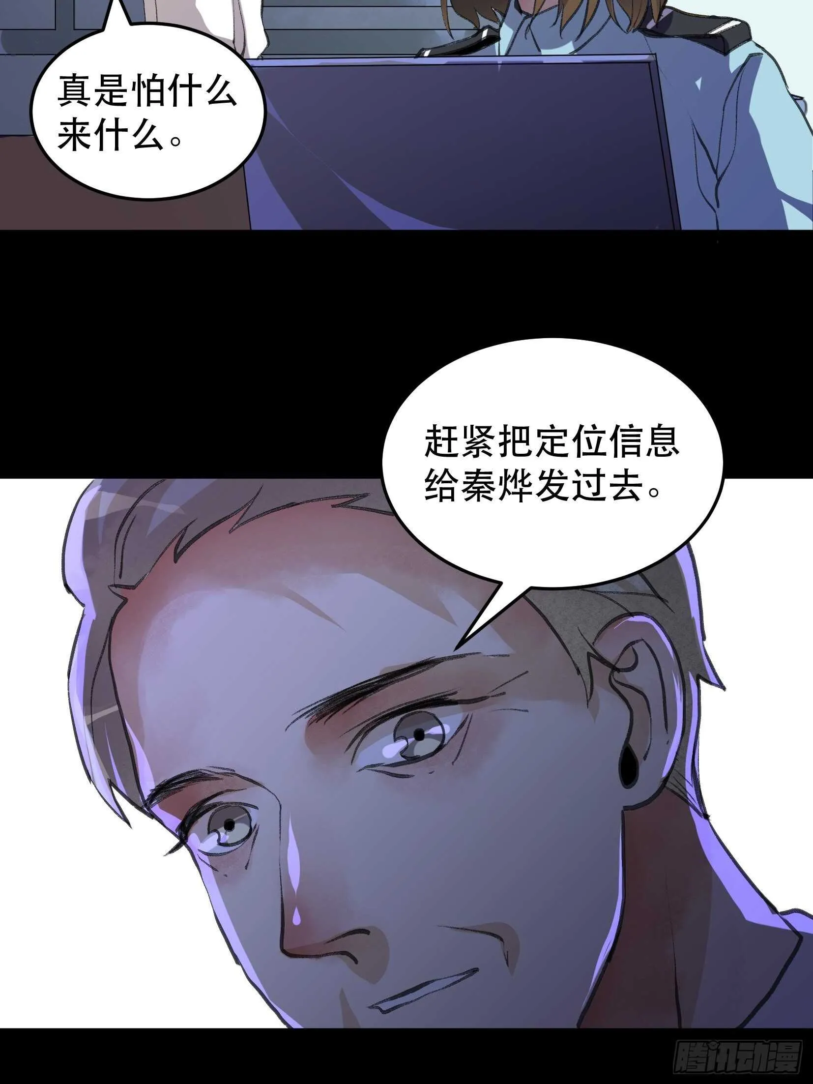 你真是，太让我失望了 第38页