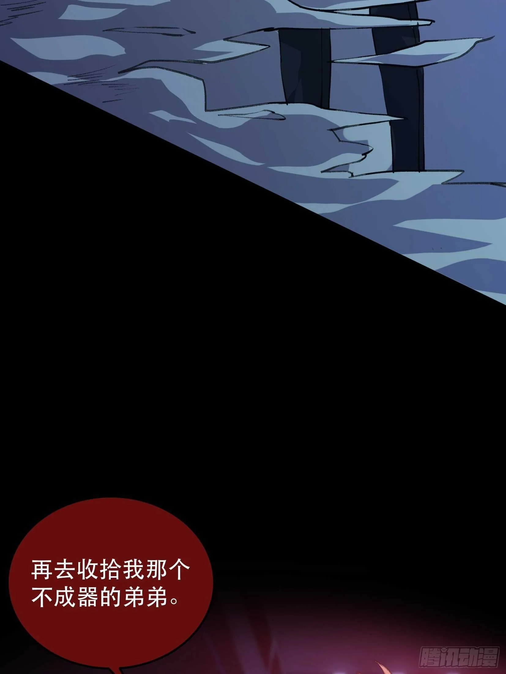你真是，太让我失望了 第41页