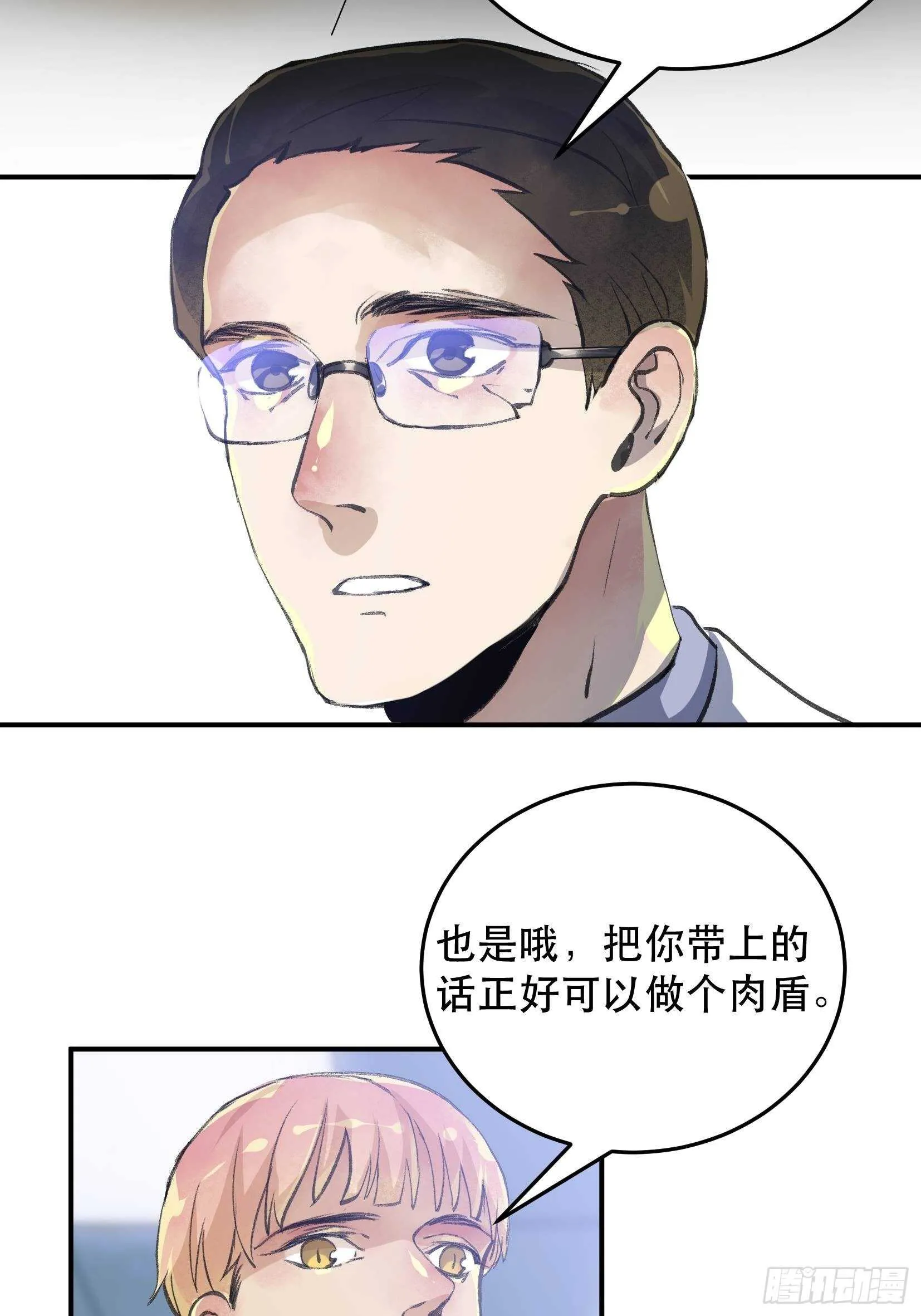 果然还是什么也改变不了 第5页