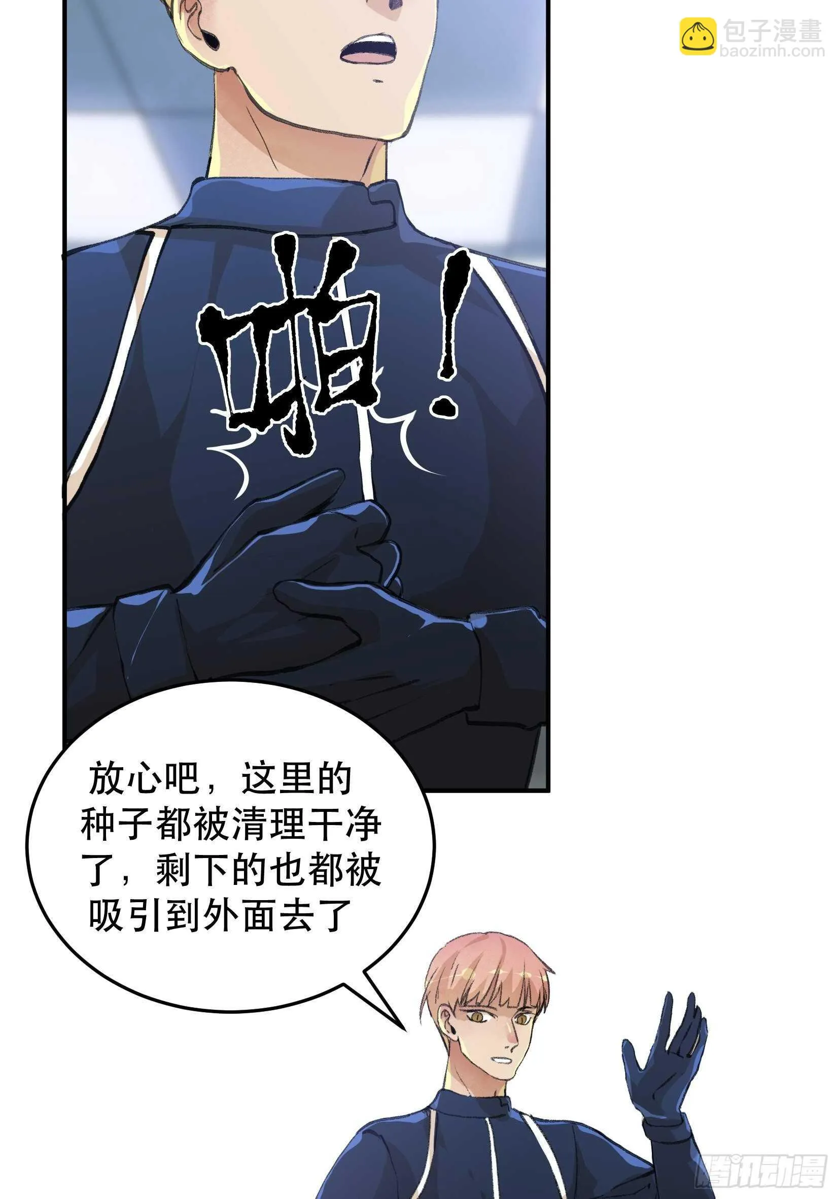 果然还是什么也改变不了 第6页