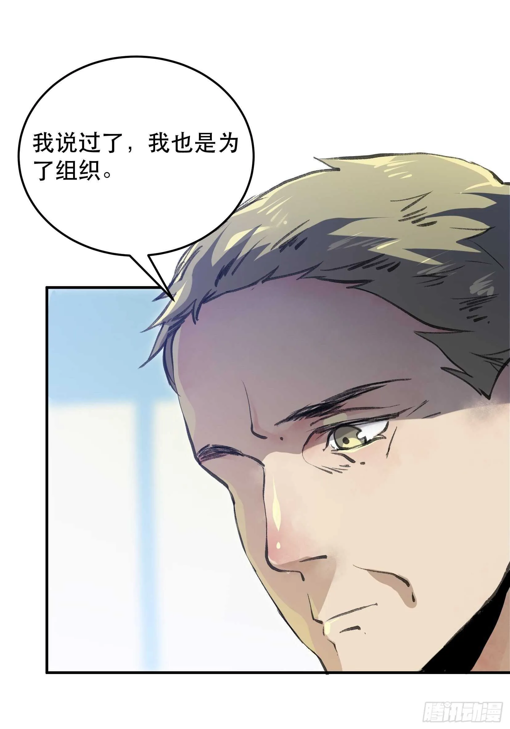 果然还是什么也改变不了 第10页