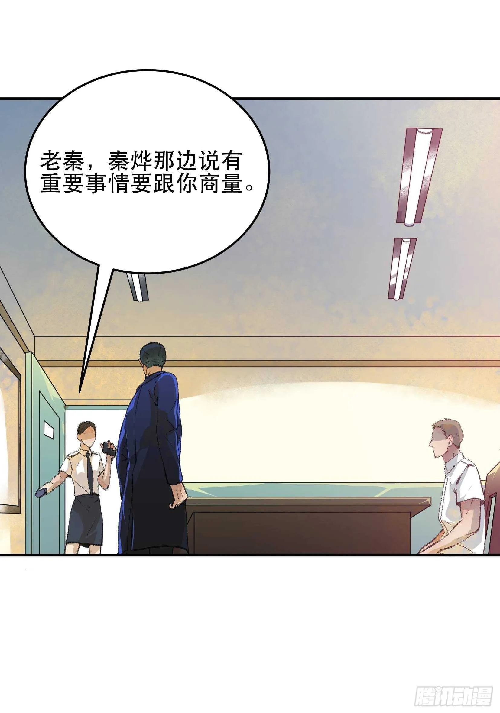 果然还是什么也改变不了 第12页