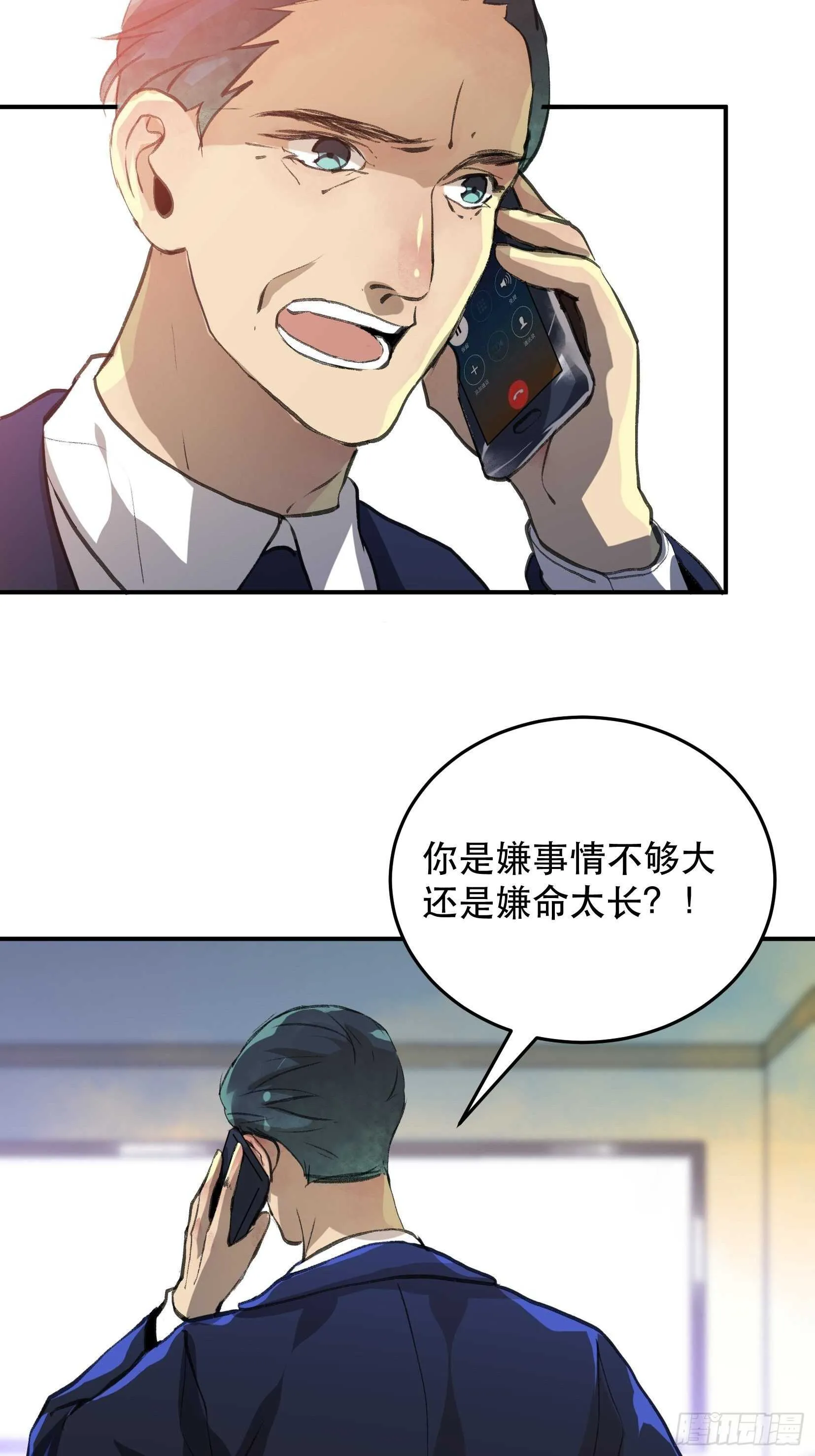 果然还是什么也改变不了 第14页