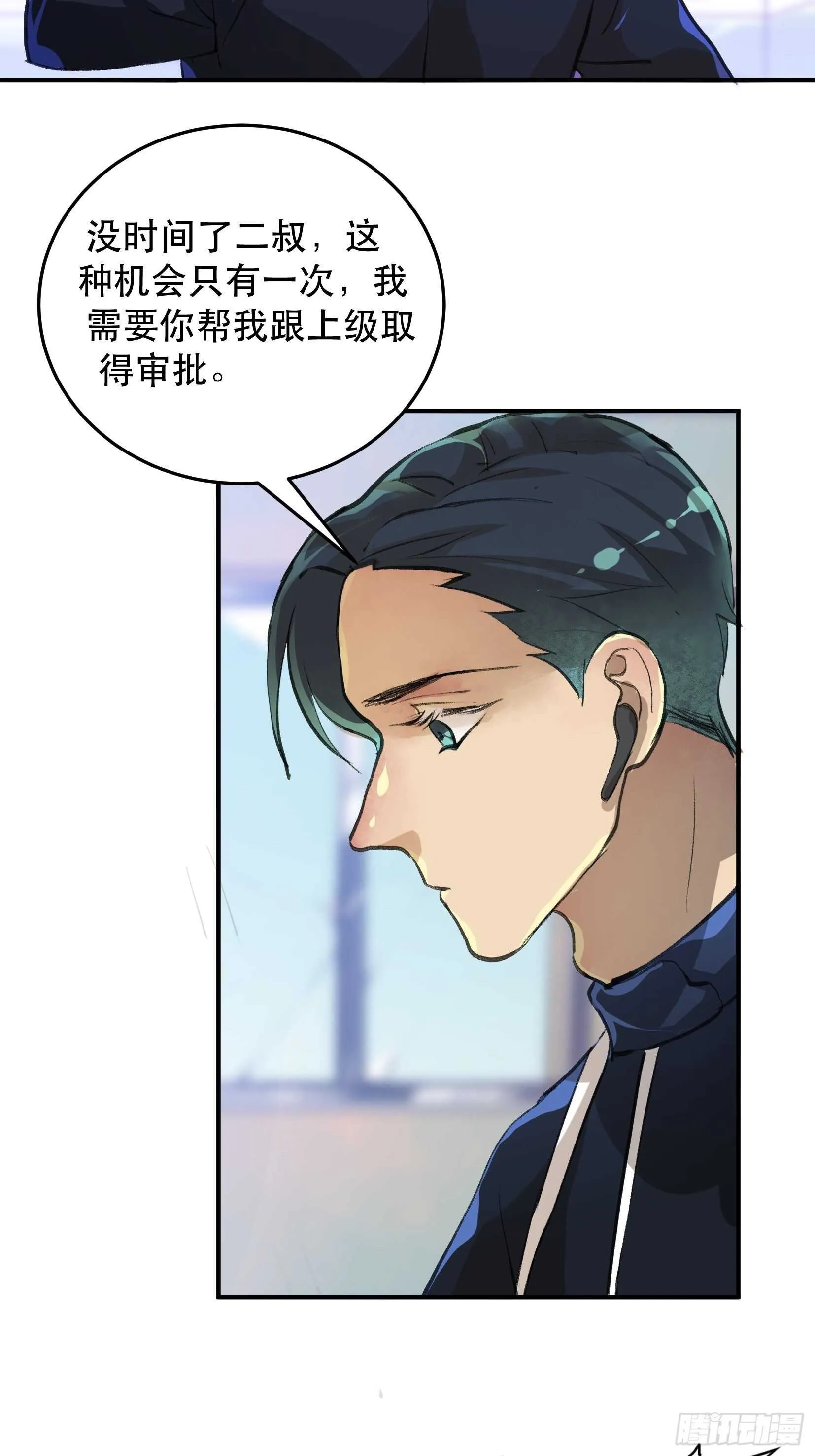 果然还是什么也改变不了 第15页