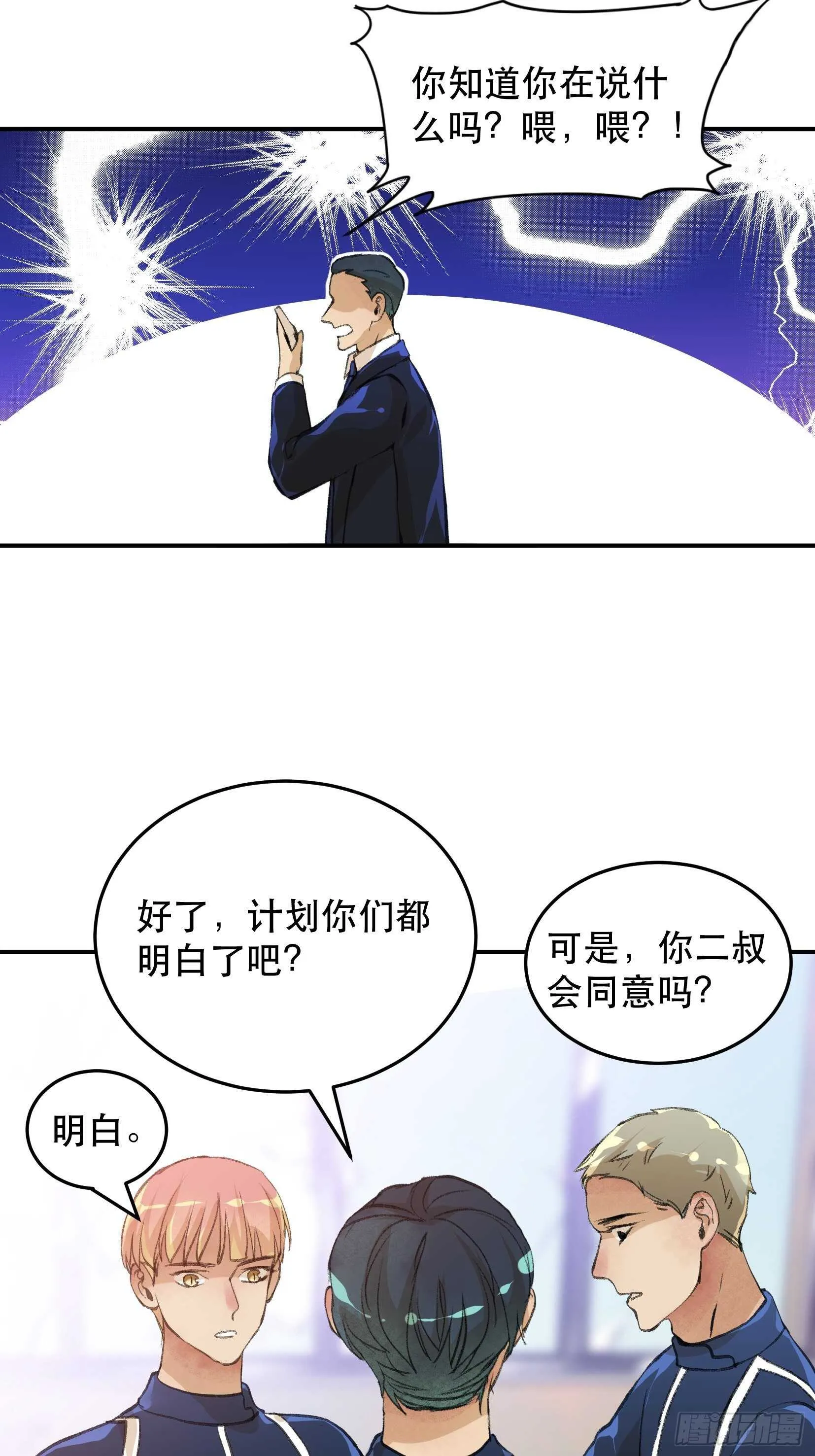 果然还是什么也改变不了 第16页