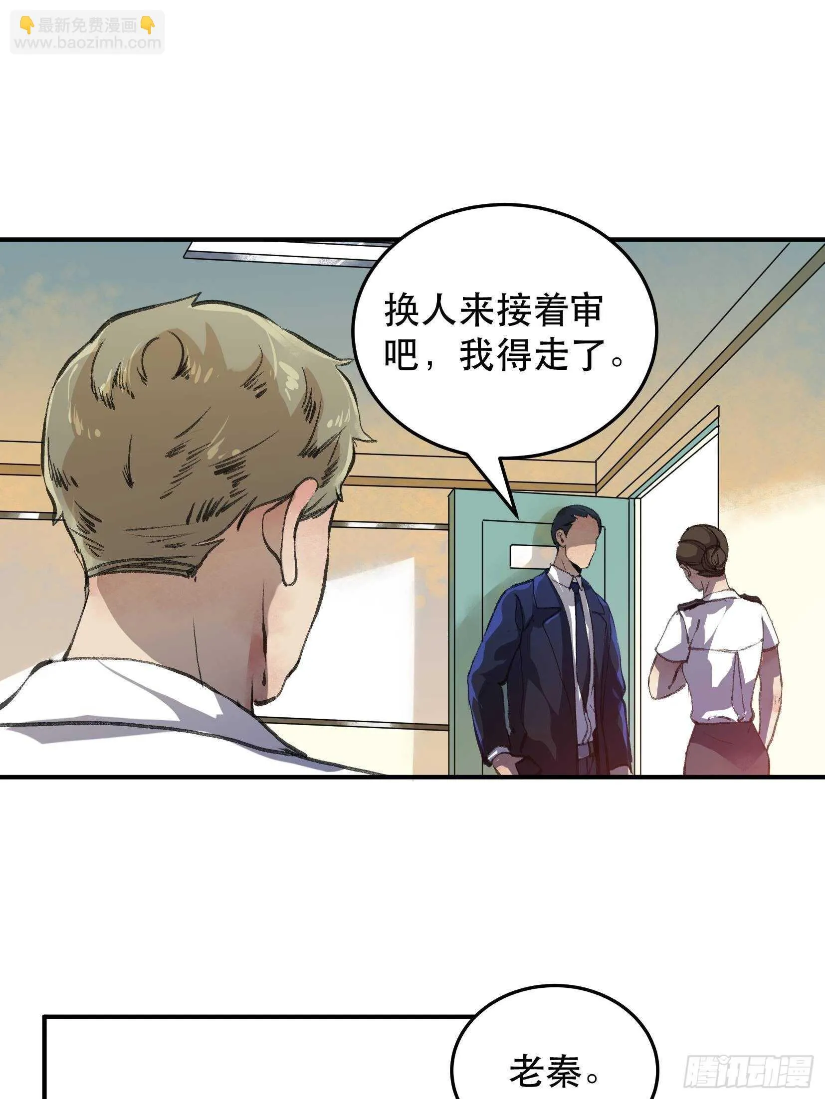果然还是什么也改变不了 第18页