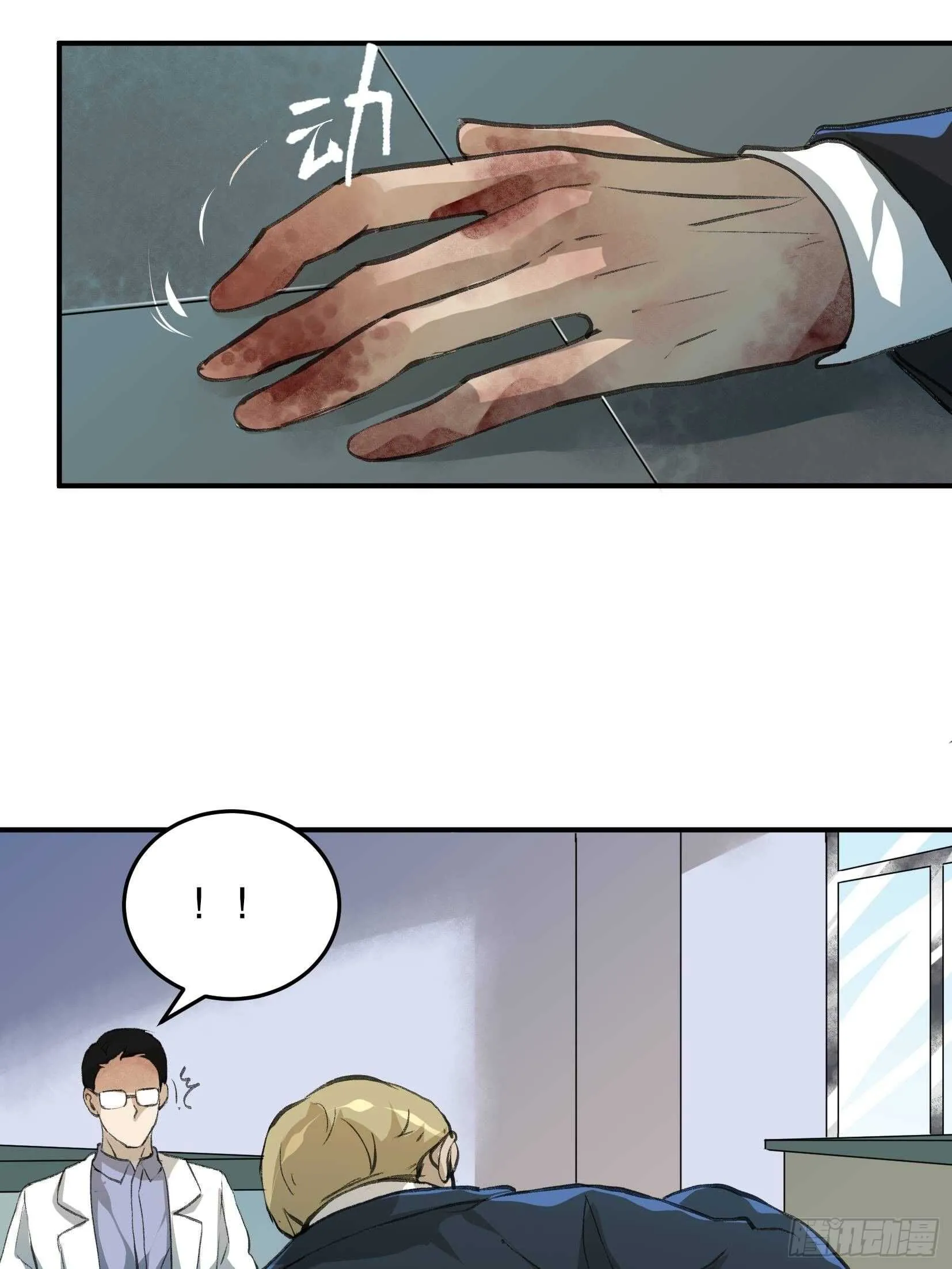 果然还是什么也改变不了 第21页