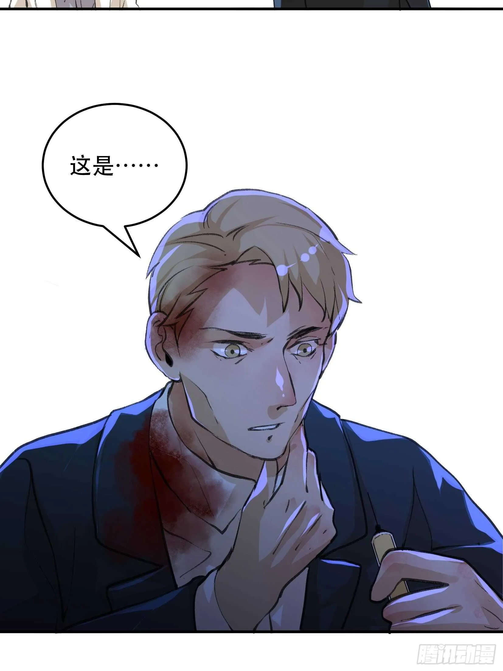 果然还是什么也改变不了 第23页