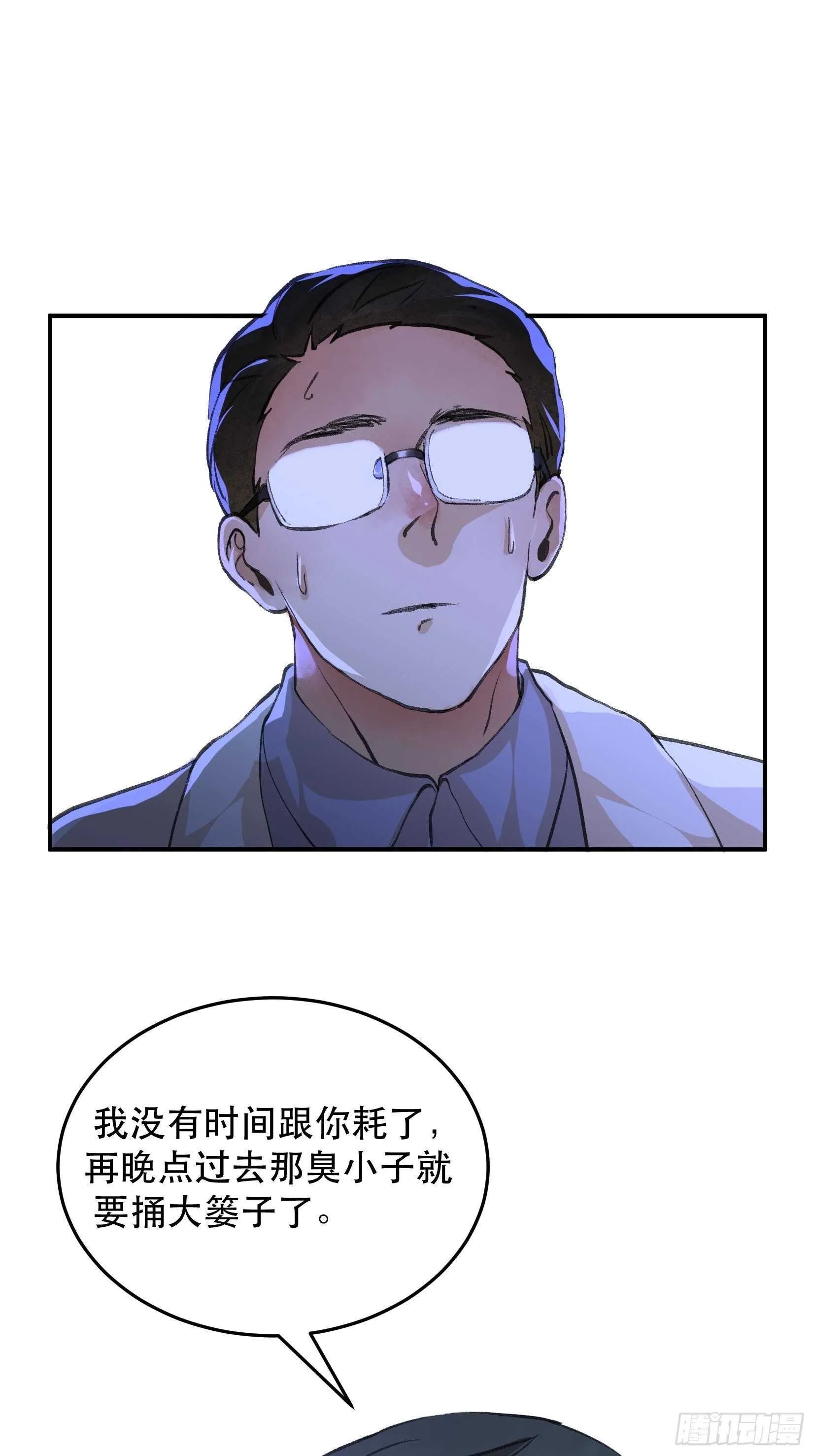 果然还是什么也改变不了 第25页