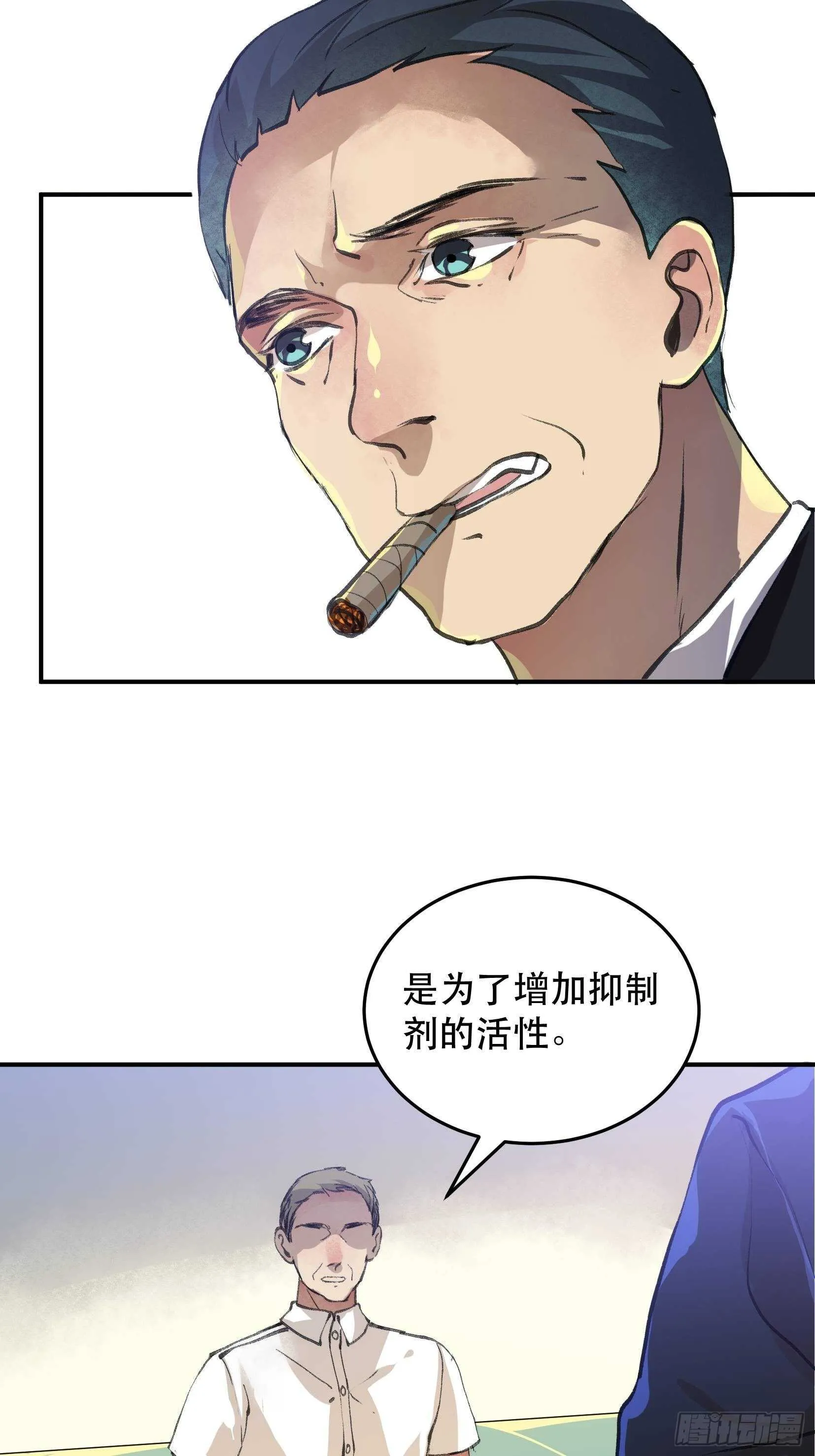 果然还是什么也改变不了 第26页