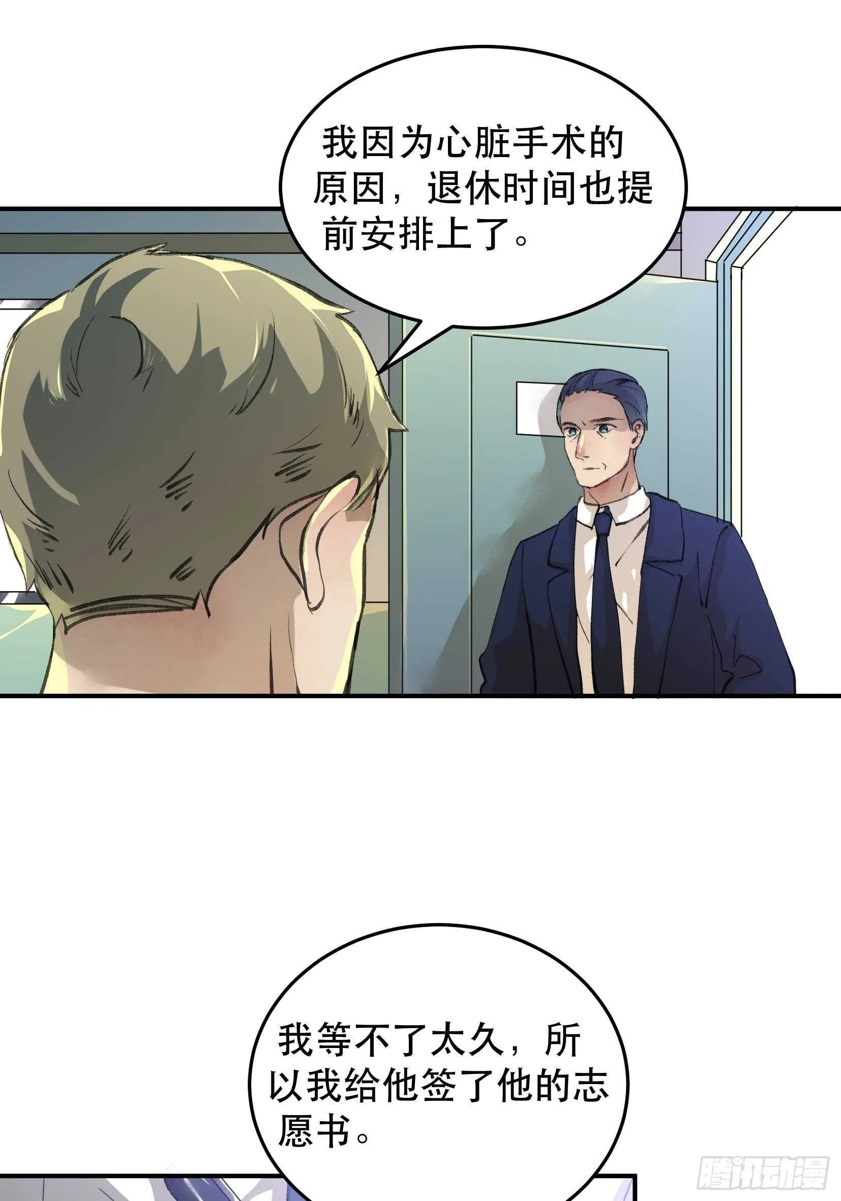 果然还是什么也改变不了 第29页