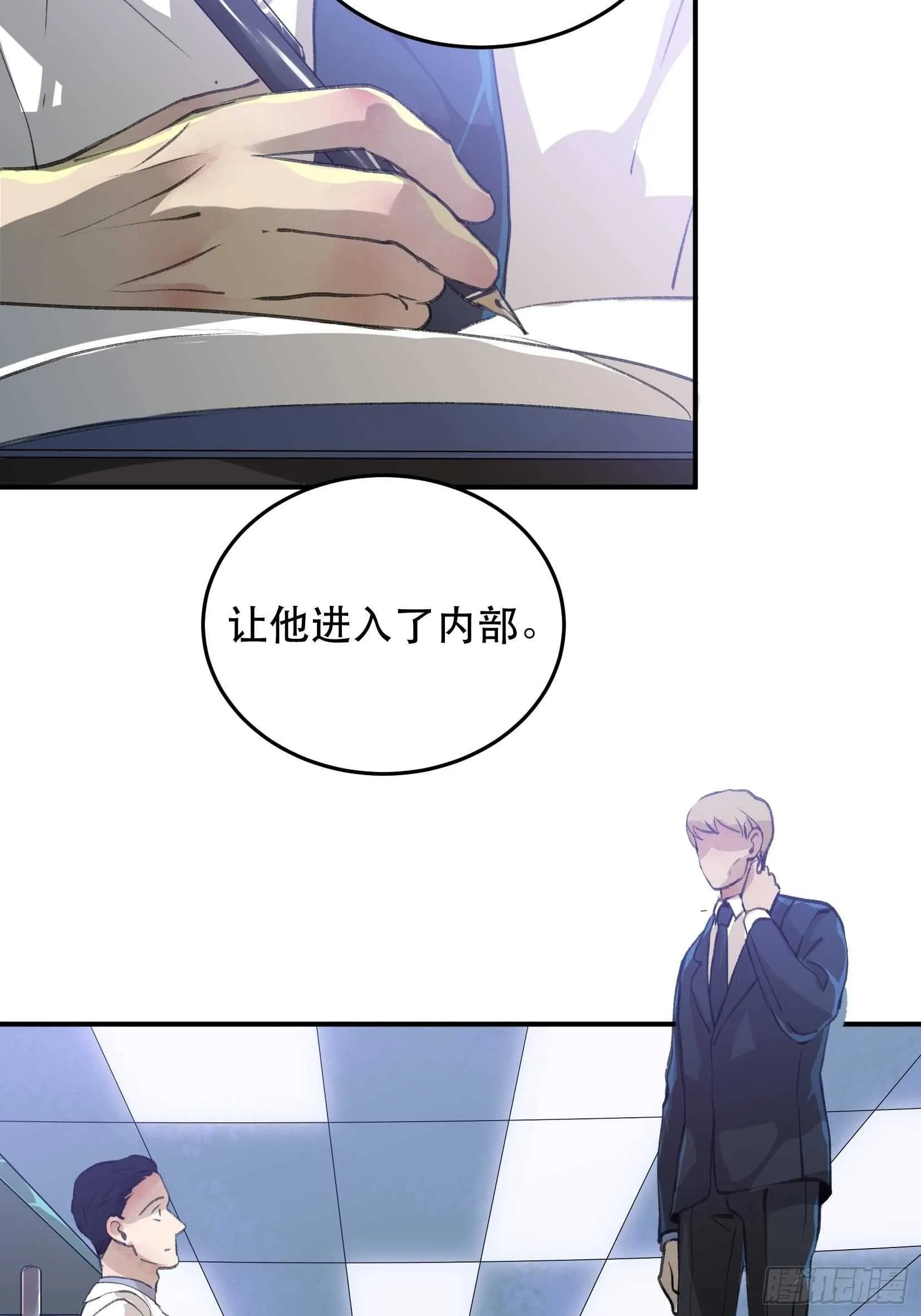 果然还是什么也改变不了 第30页