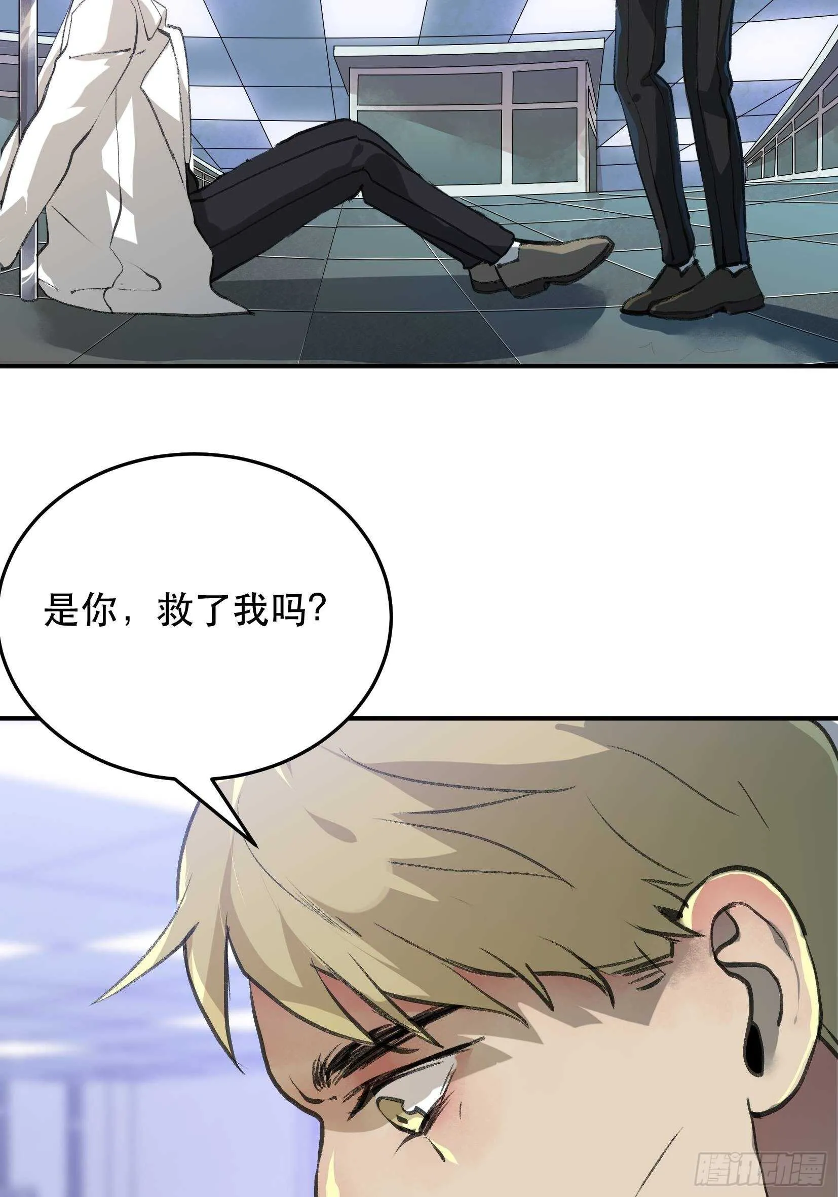 果然还是什么也改变不了 第31页