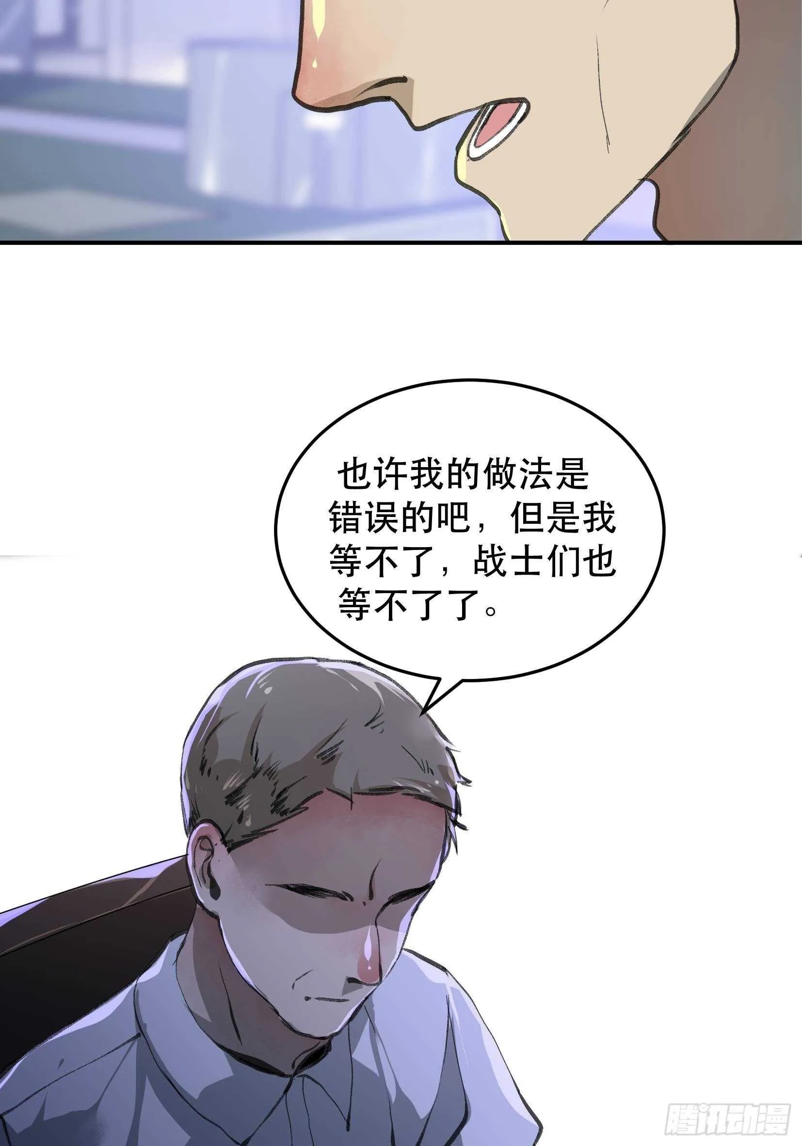 果然还是什么也改变不了 第32页