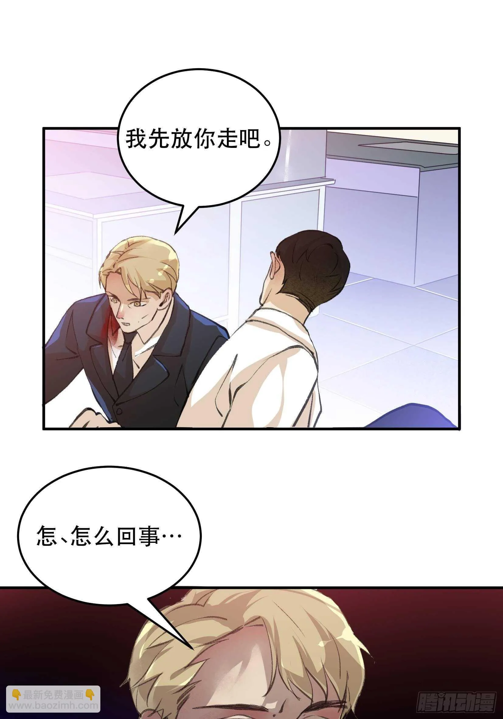 果然还是什么也改变不了 第34页