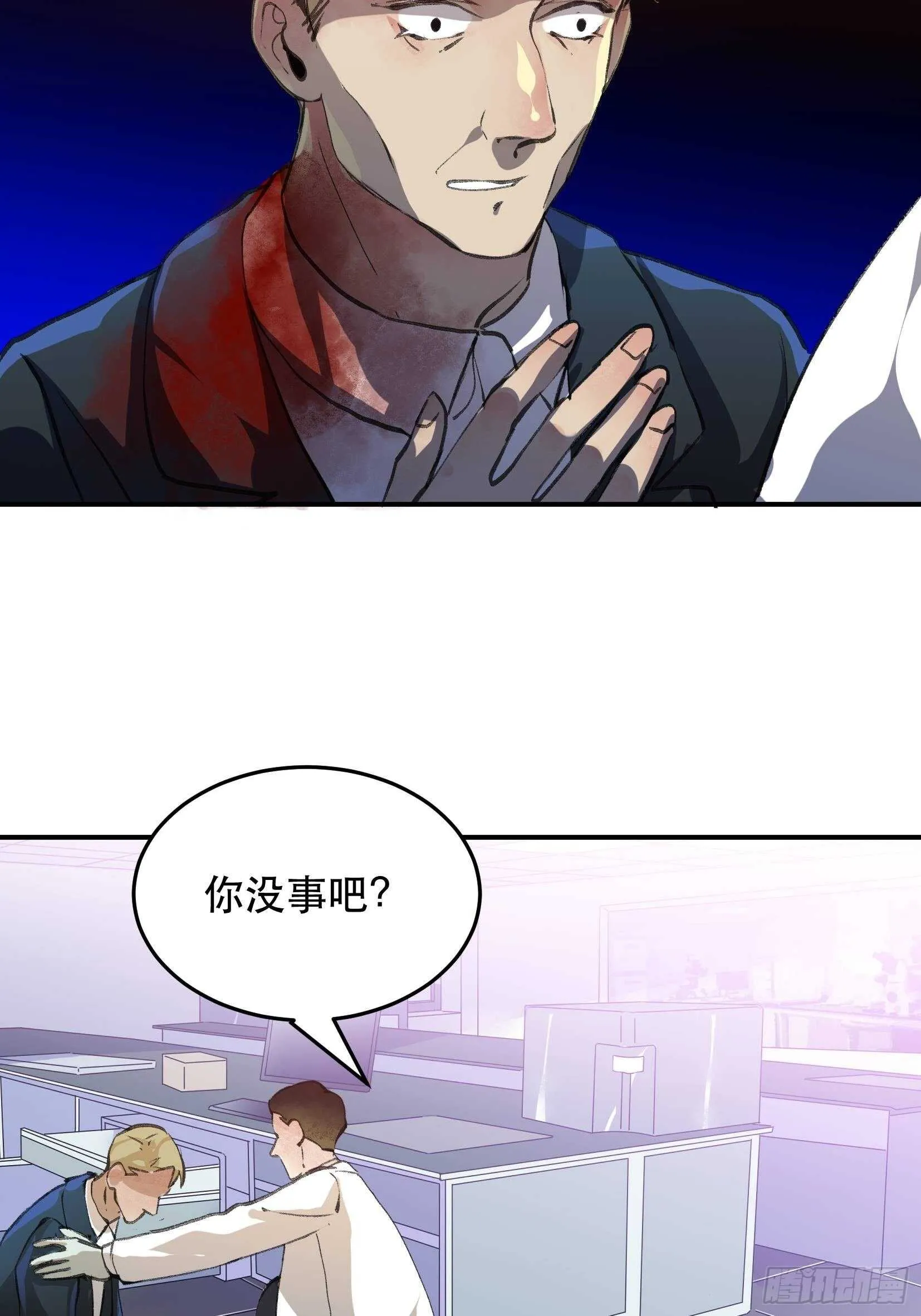 果然还是什么也改变不了 第35页