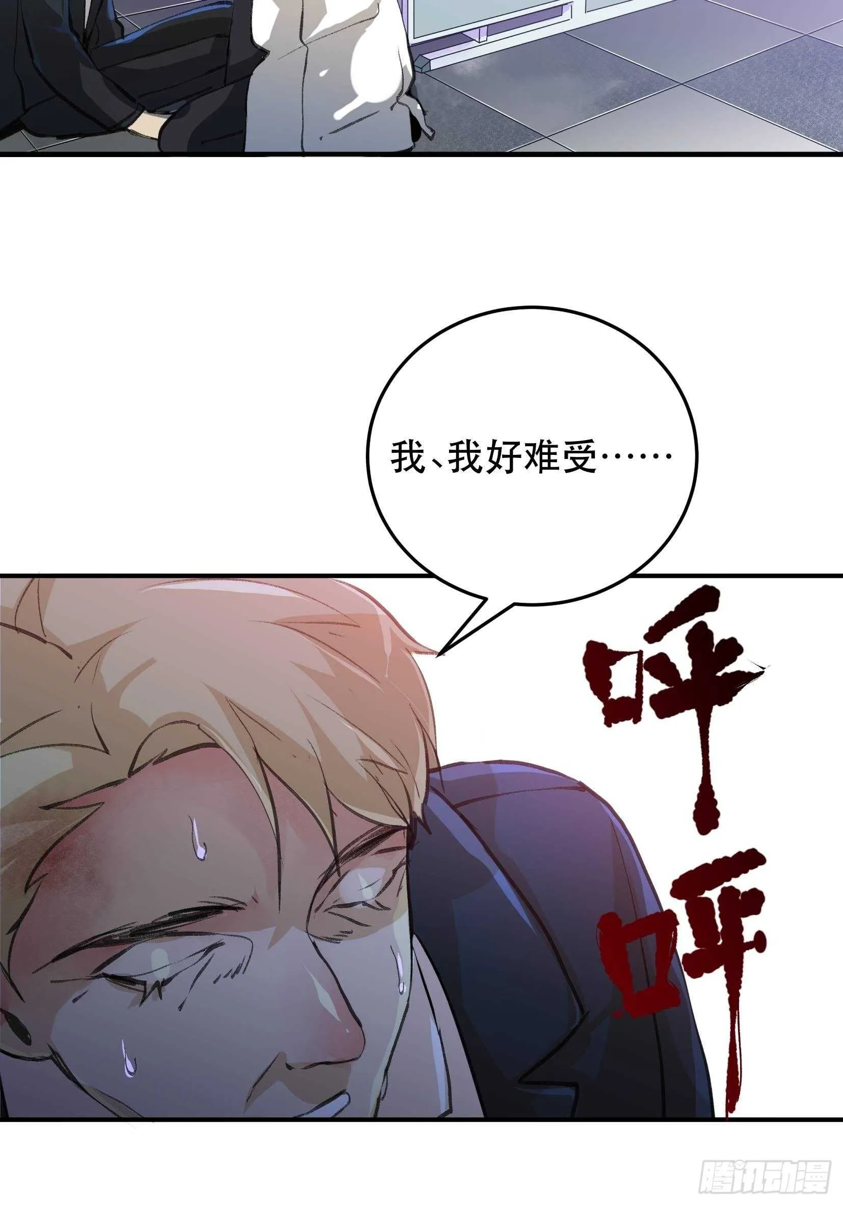 果然还是什么也改变不了 第36页