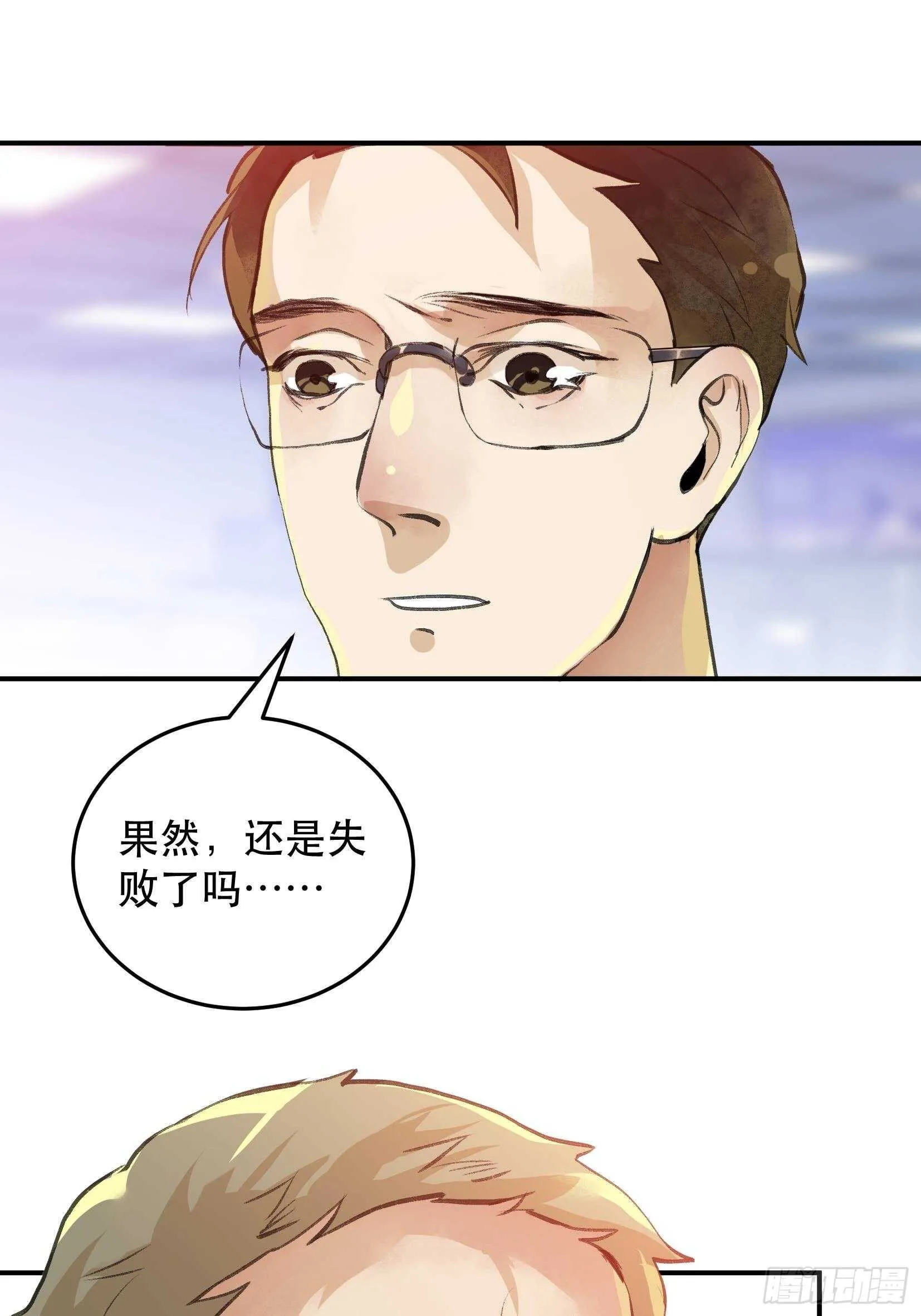 果然还是什么也改变不了 第39页