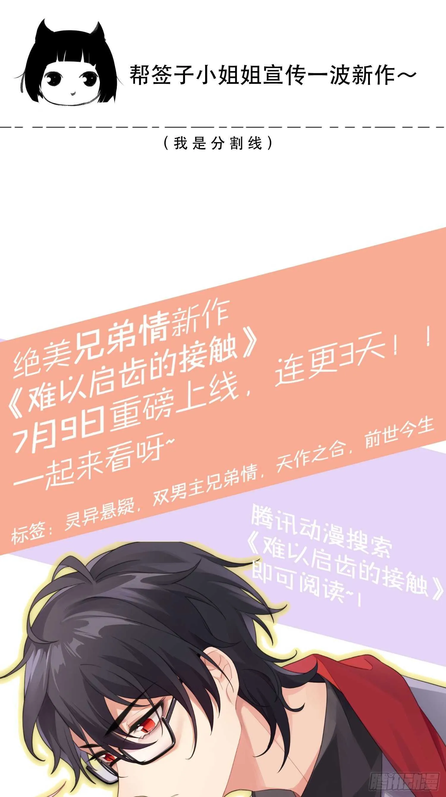 果然还是什么也改变不了 第44页