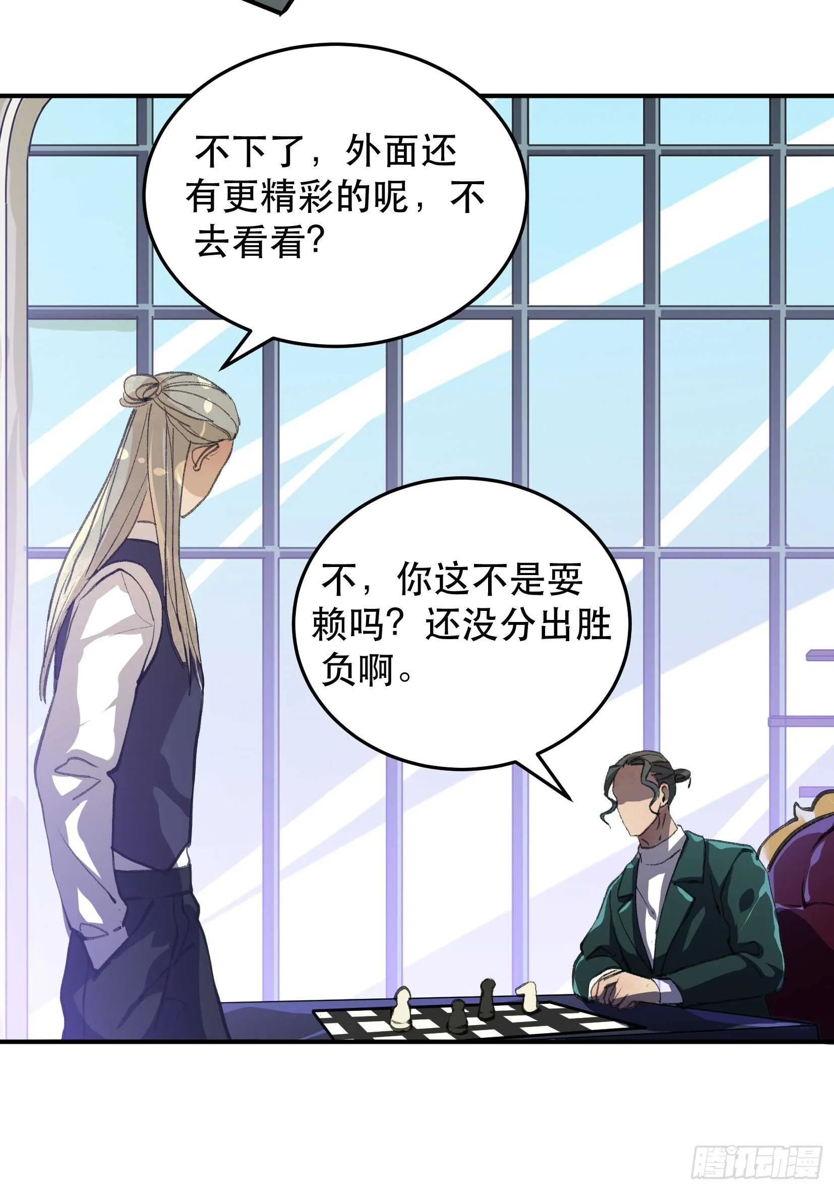 隐患，藏在城市里的恶魔！ 第12页